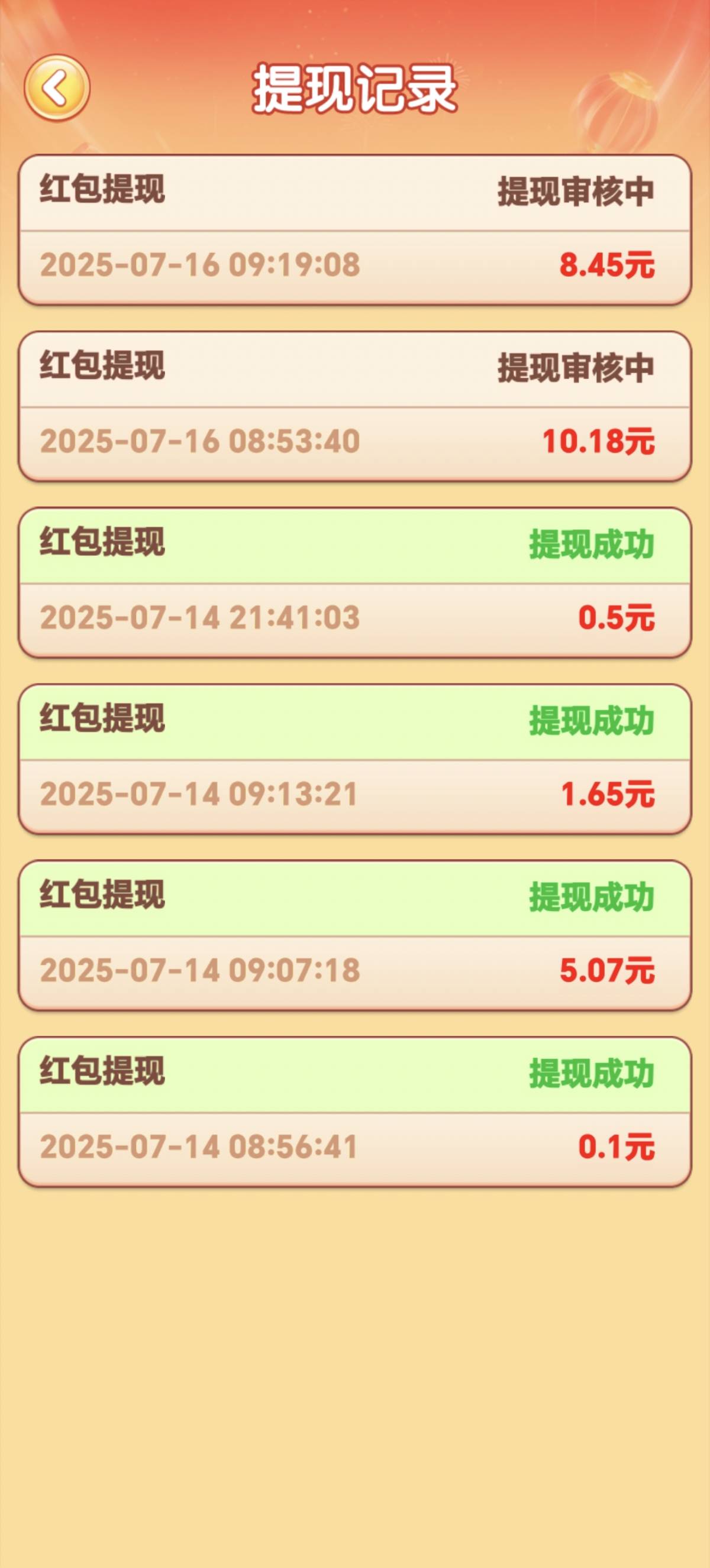 一不小心看超过了10毛，就审核了

1 / 作者:快乐就好12 / 