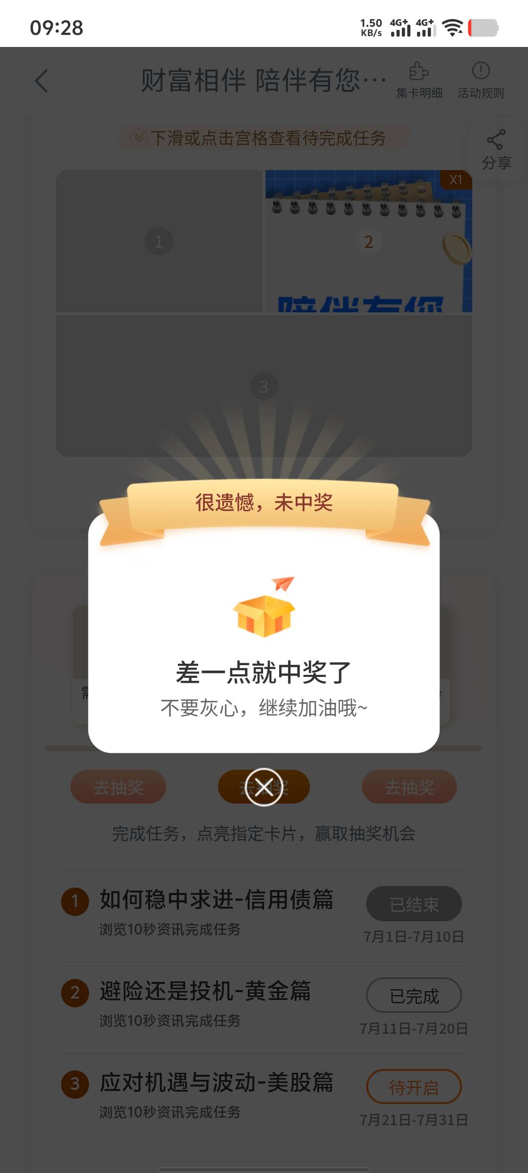 你们工行都放出来了？我还关着啊

3 / 作者:无法言说 / 