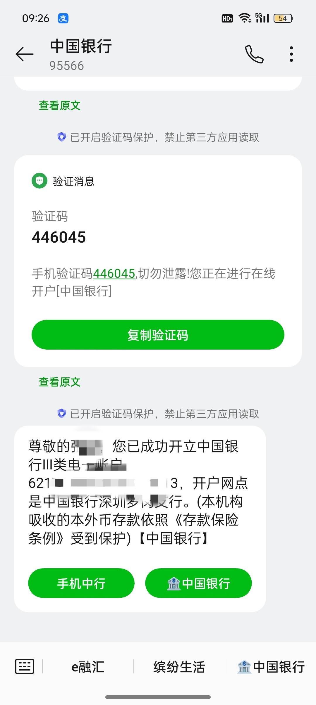 中行深圳新客20是真难呀，前几天开二类落地深圳不行，今天开三类也不行。


3 / 作者:Apppppp1 / 