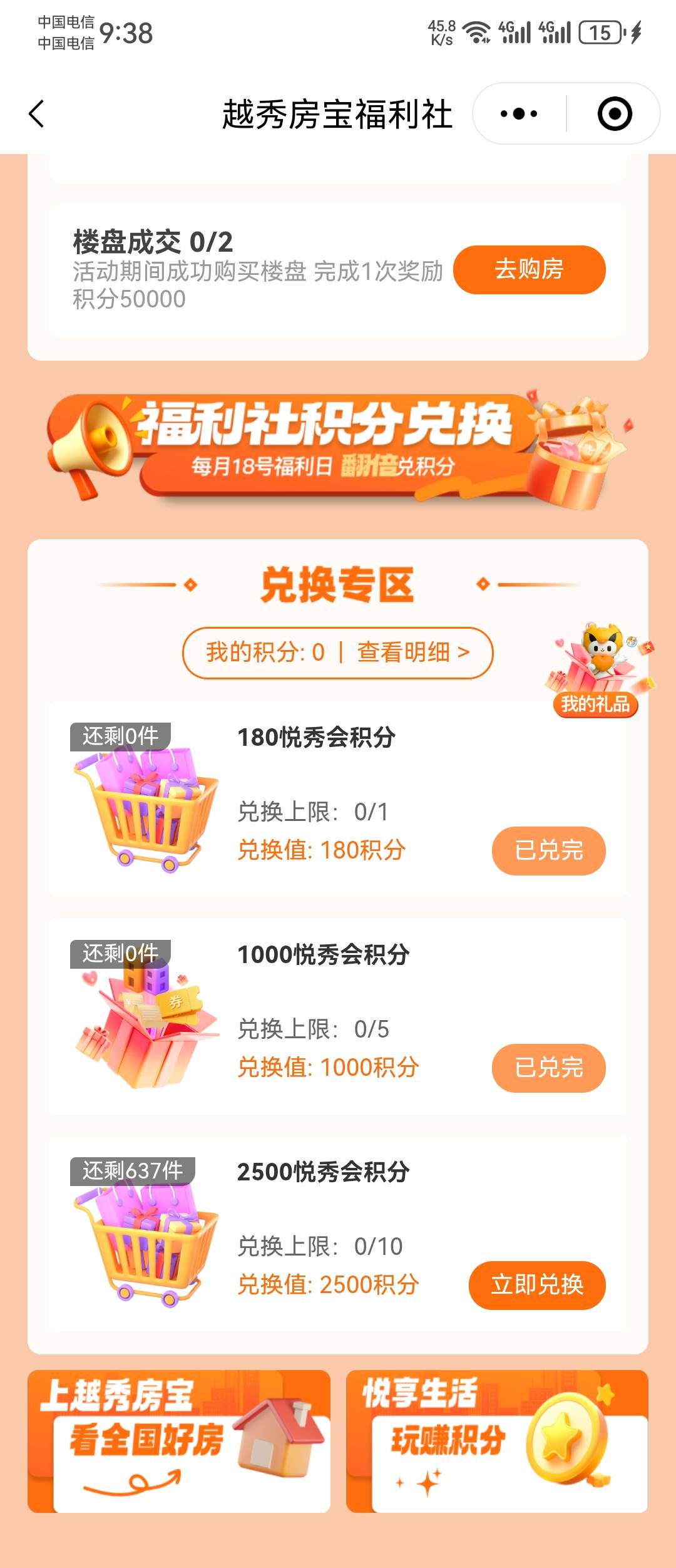 哥们们  越秀房宝是啥活动
是图片里面这个吗

27 / 作者:恐龙抗浪 / 