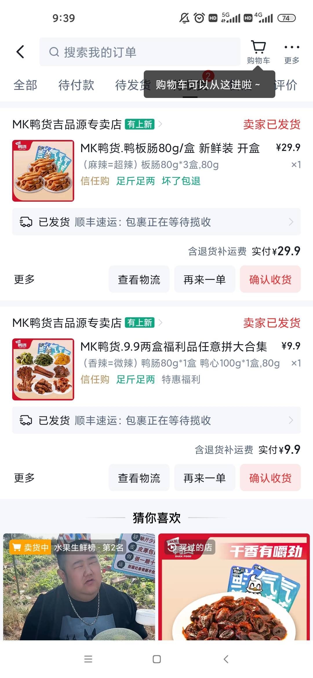 昨晚拍的不想要了天太热我怕坏了，谁知道早上看就发货了，东西是真的好吃

8 / 作者:几度梦回大唐☃︎ / 