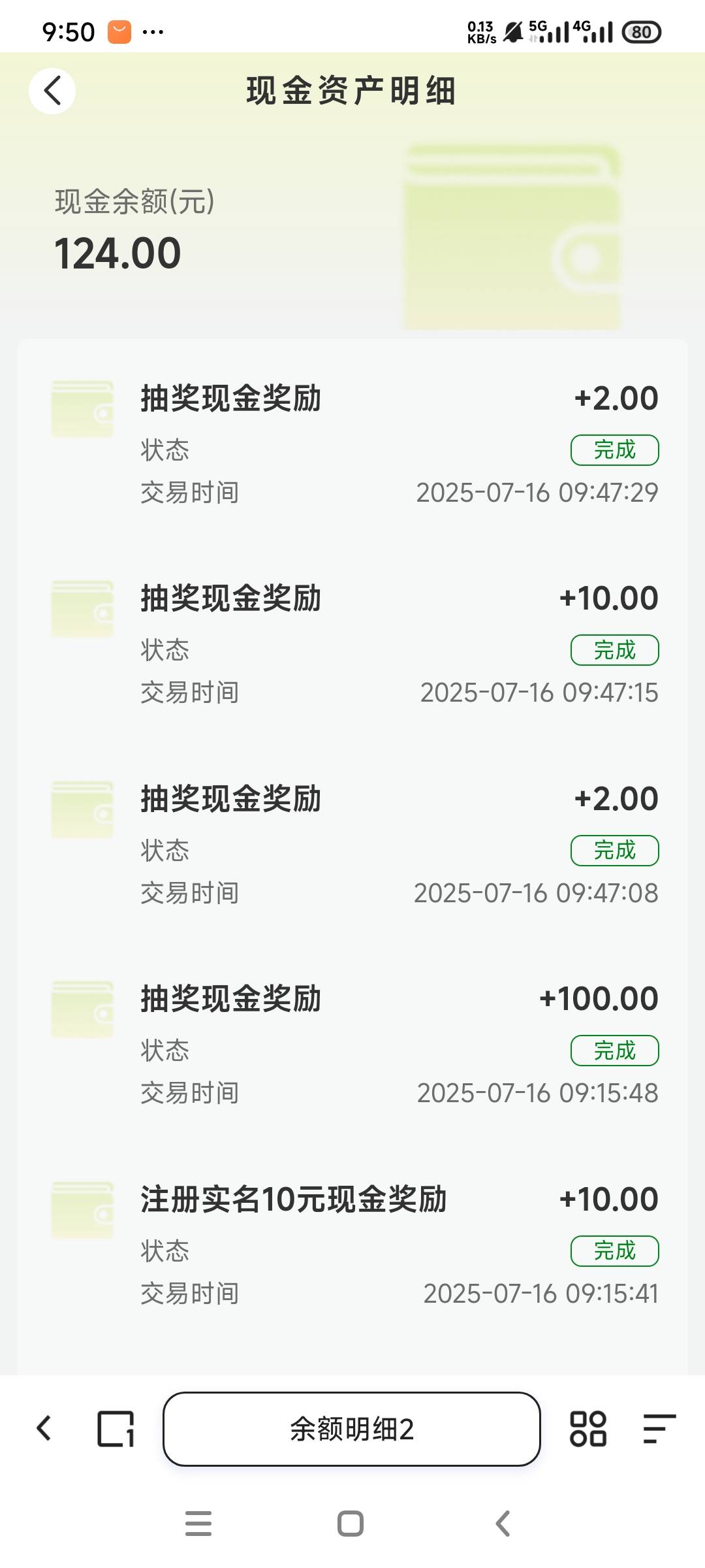 这玩意大号和小号可以绑一张卡吗，大号提的zfb

50 / 作者:终究不如你 / 