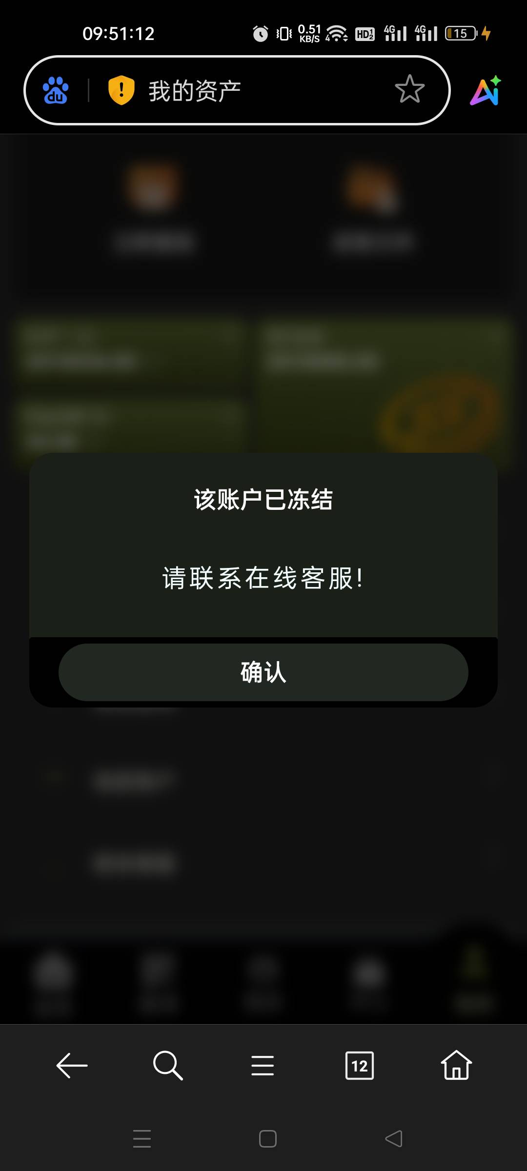 这种钱回来了 又被冻结的是不是到不了了


67 / 作者:我又回来了- / 