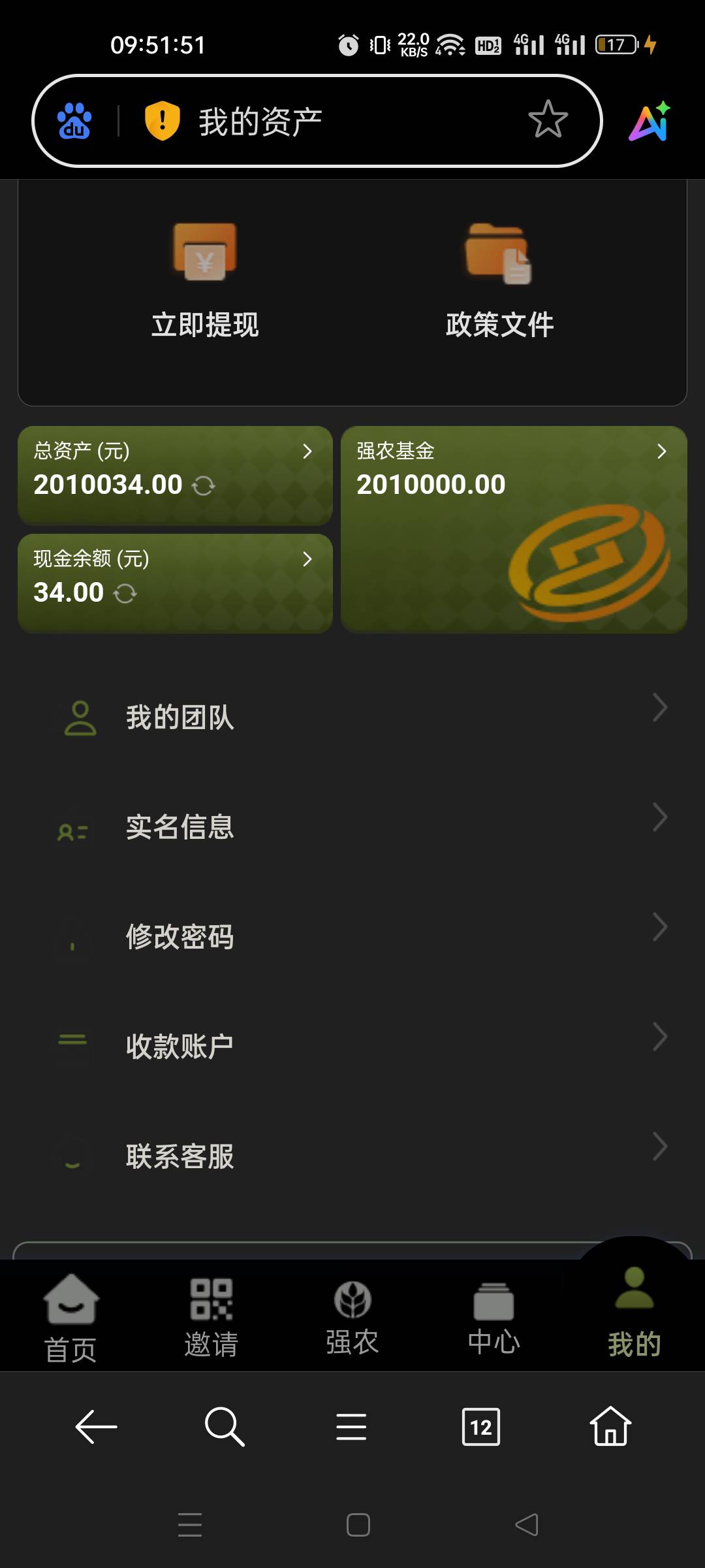 这种钱回来了 又被冻结的是不是到不了了


57 / 作者:我又回来了- / 