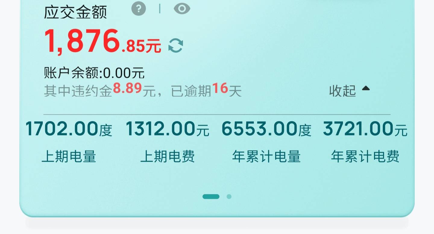 江苏电费逾期多久断电啊老哥们老头在家空调没关过

7 / 作者:系舟 / 