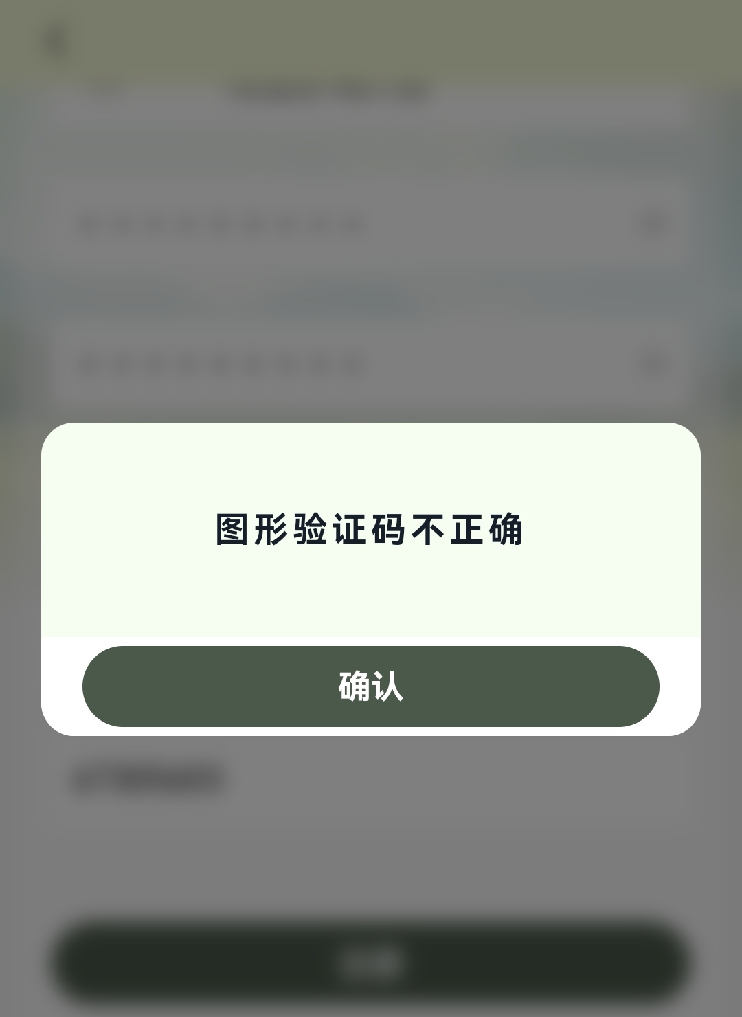 怎么一直图形码不正确

93 / 作者:云林 / 