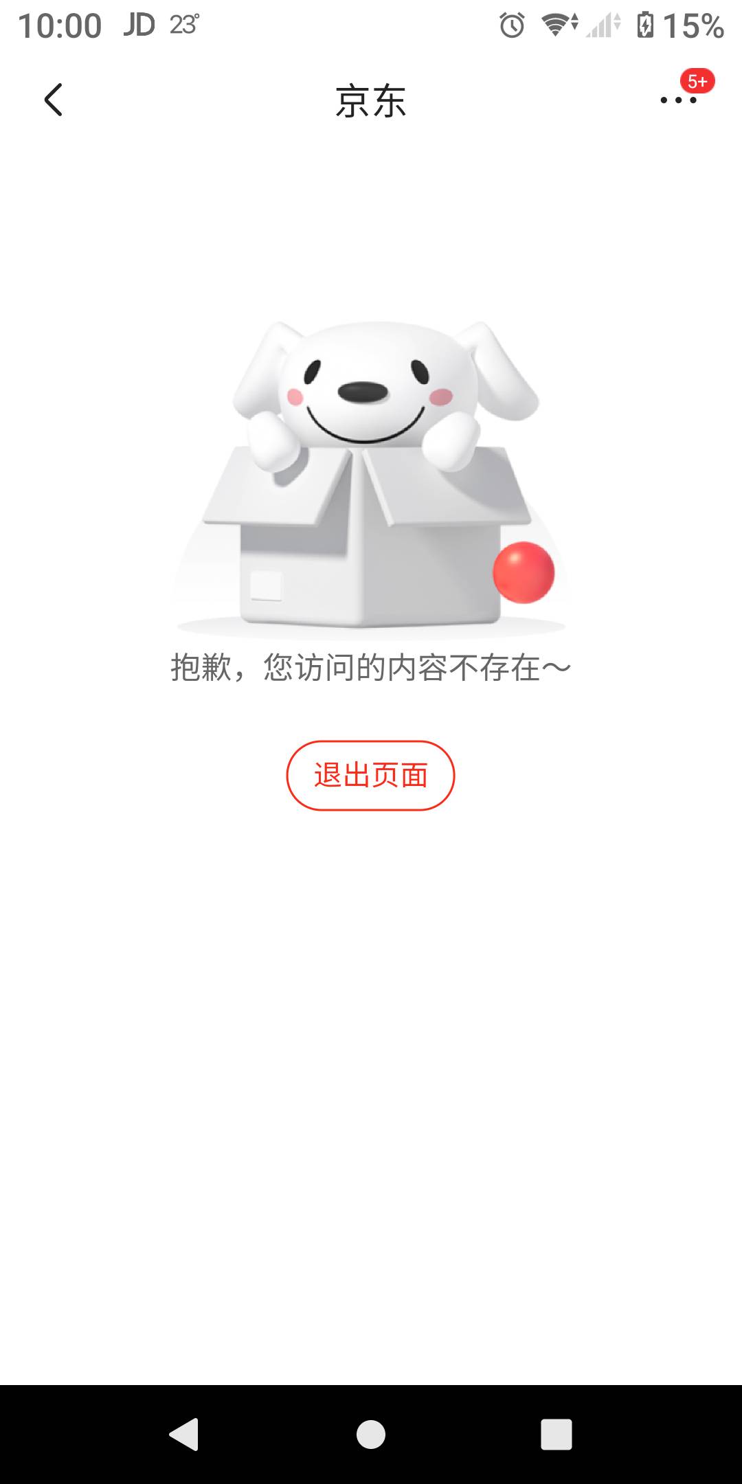 cs京东，活动都搞不起了，6，都给员工了吧。


69 / 作者:势要领遍立减金 / 