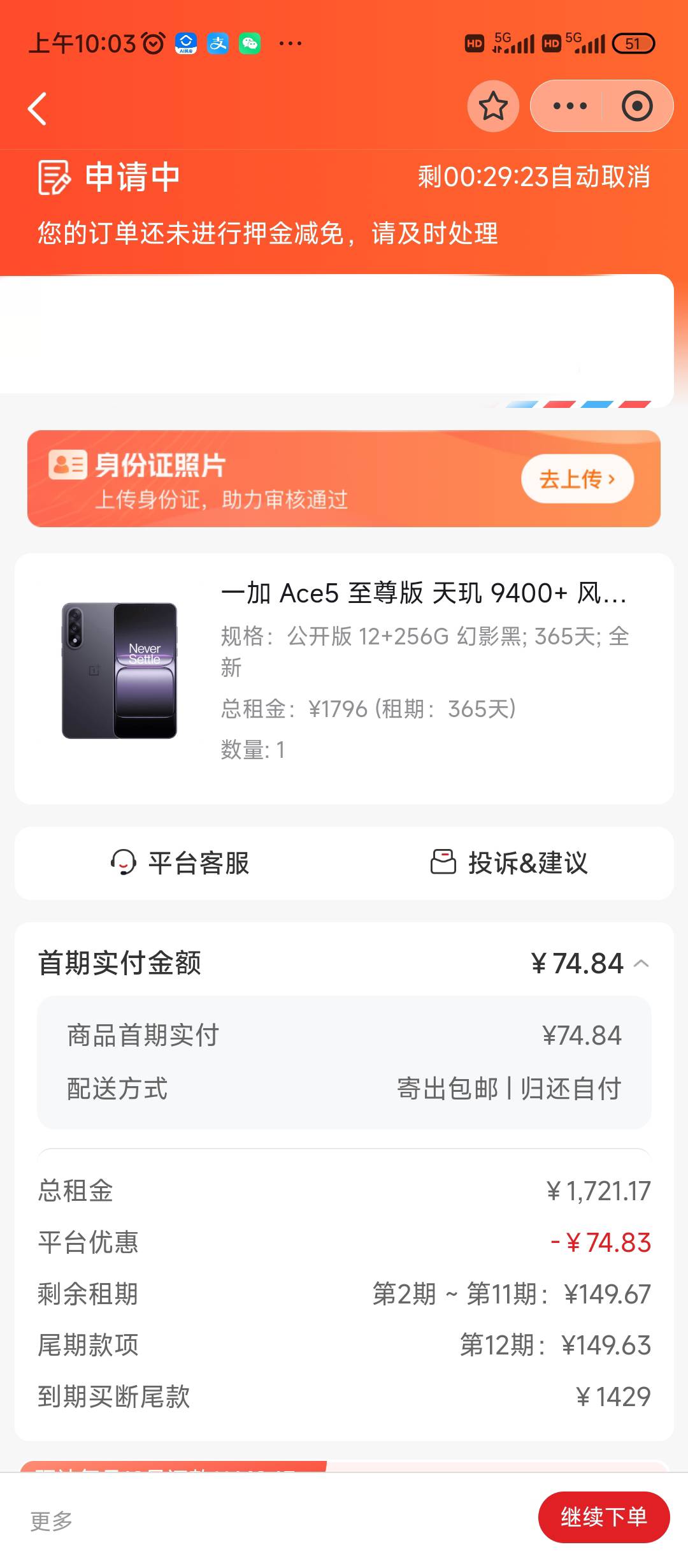 老哥们，租机显示公开版啥意思，是监管机吗，页面显示是全新的

8 / 作者:老哥发财 / 