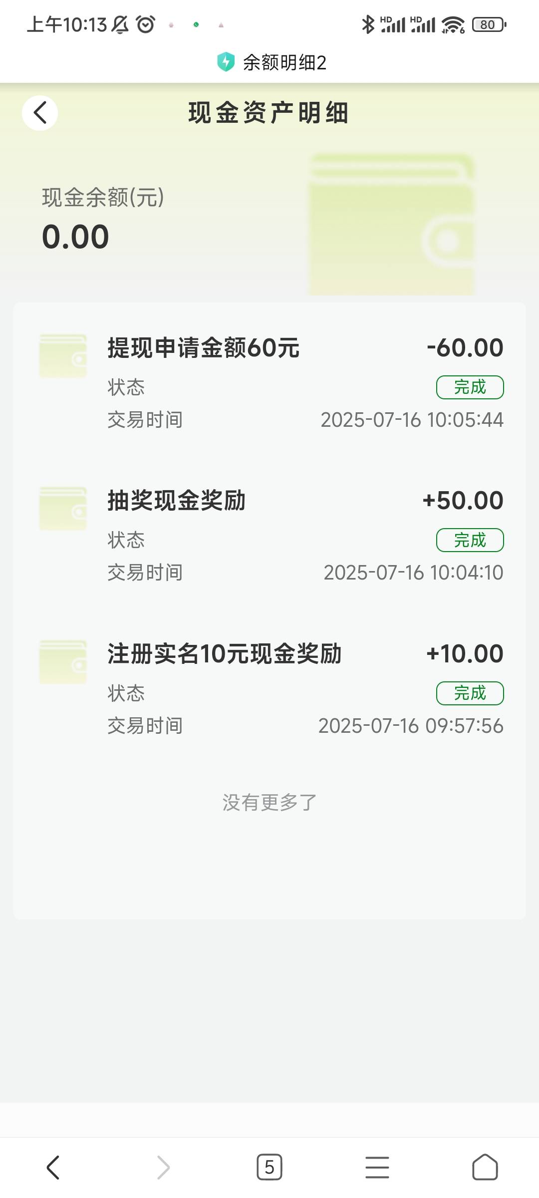 老公们 这个今天能到吗

56 / 作者:就你嘴硬是吧 / 