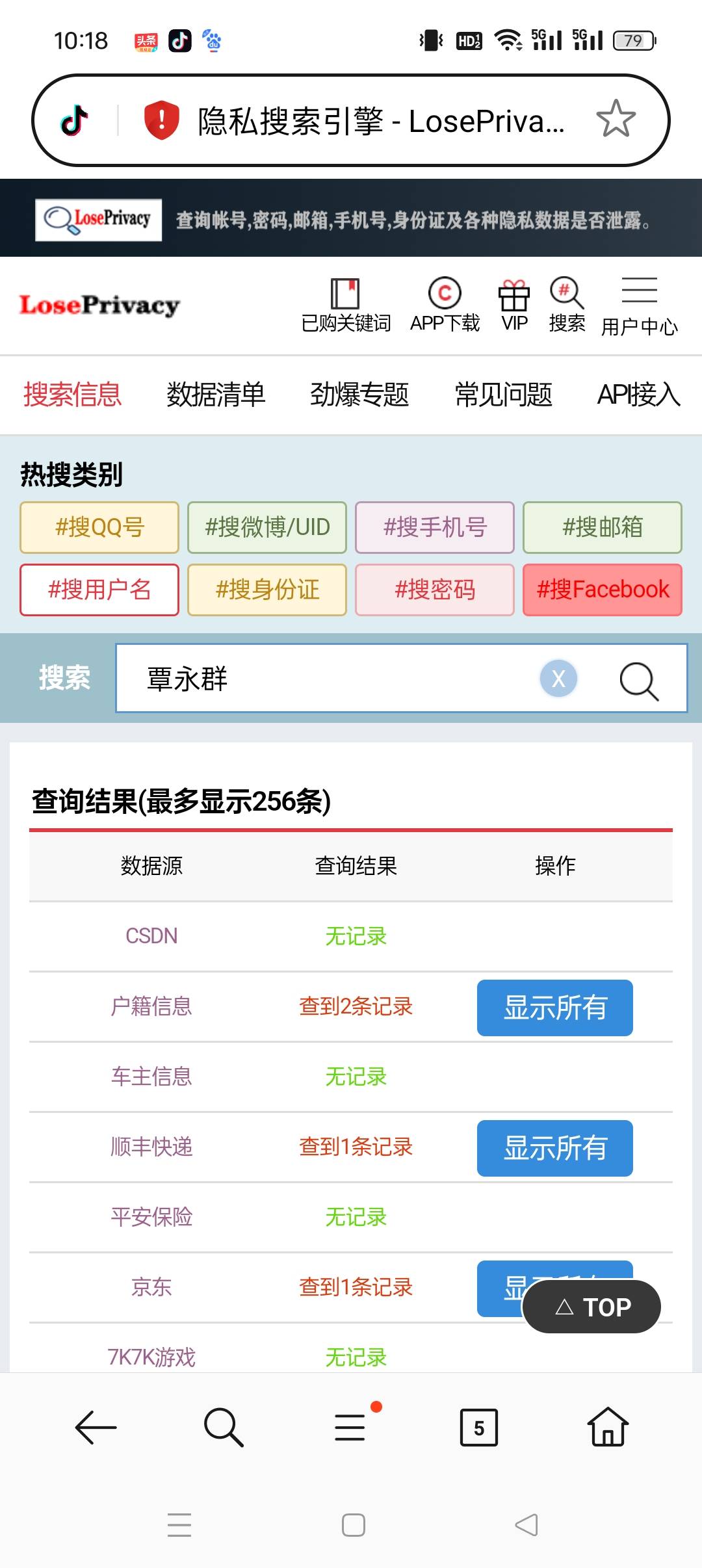 老哥们，这是不是就没有同名？

23 / 作者:terry糊涂 / 