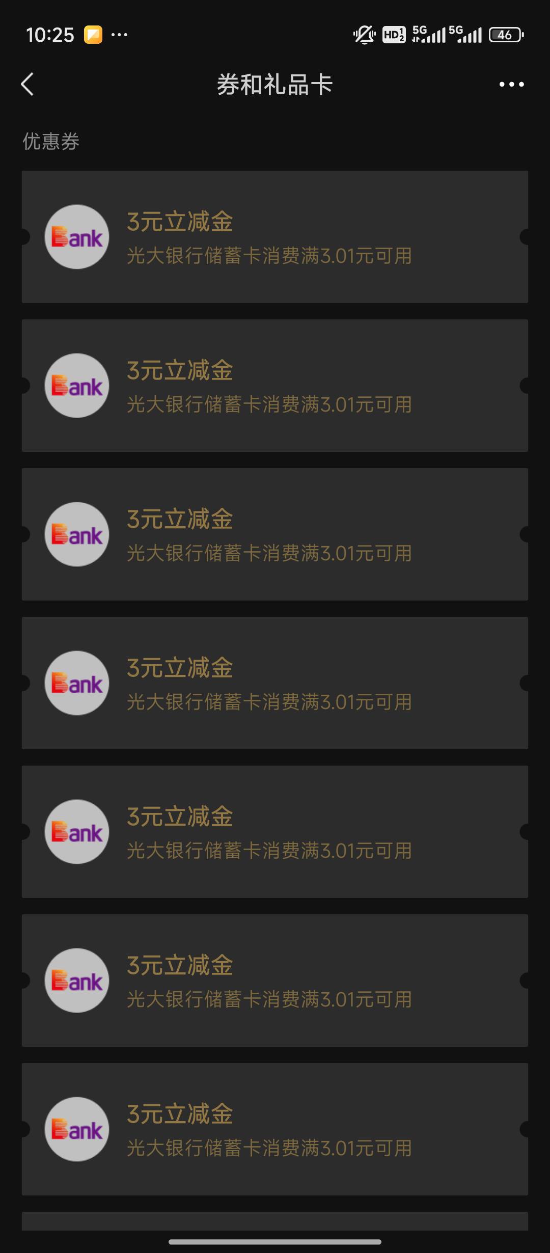光大薪悦通废了吗，就搞了自己的号，没废去网吧了

2 / 作者:人满 / 