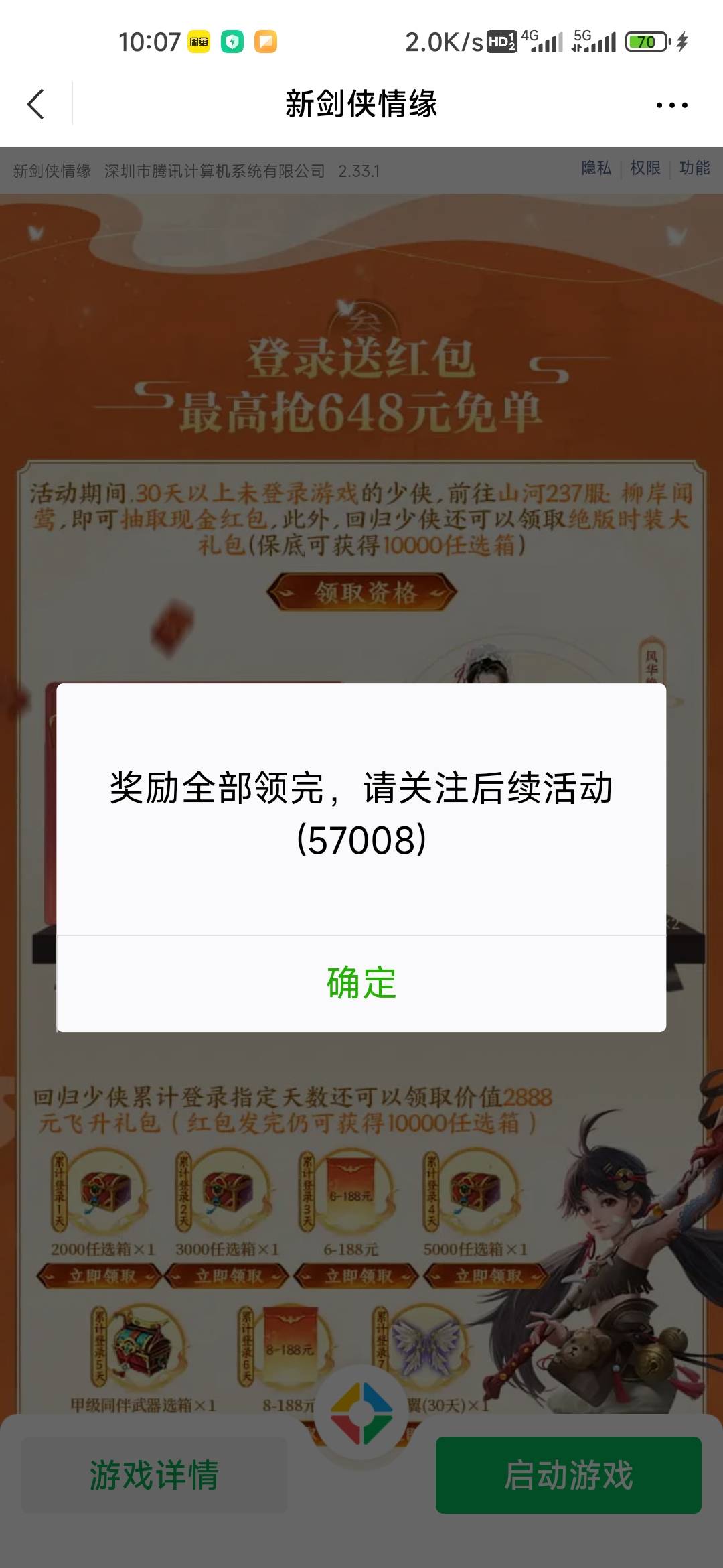 这个人应该拉去打靶浪费我一个号


24 / 作者:孤独成瘾888 / 