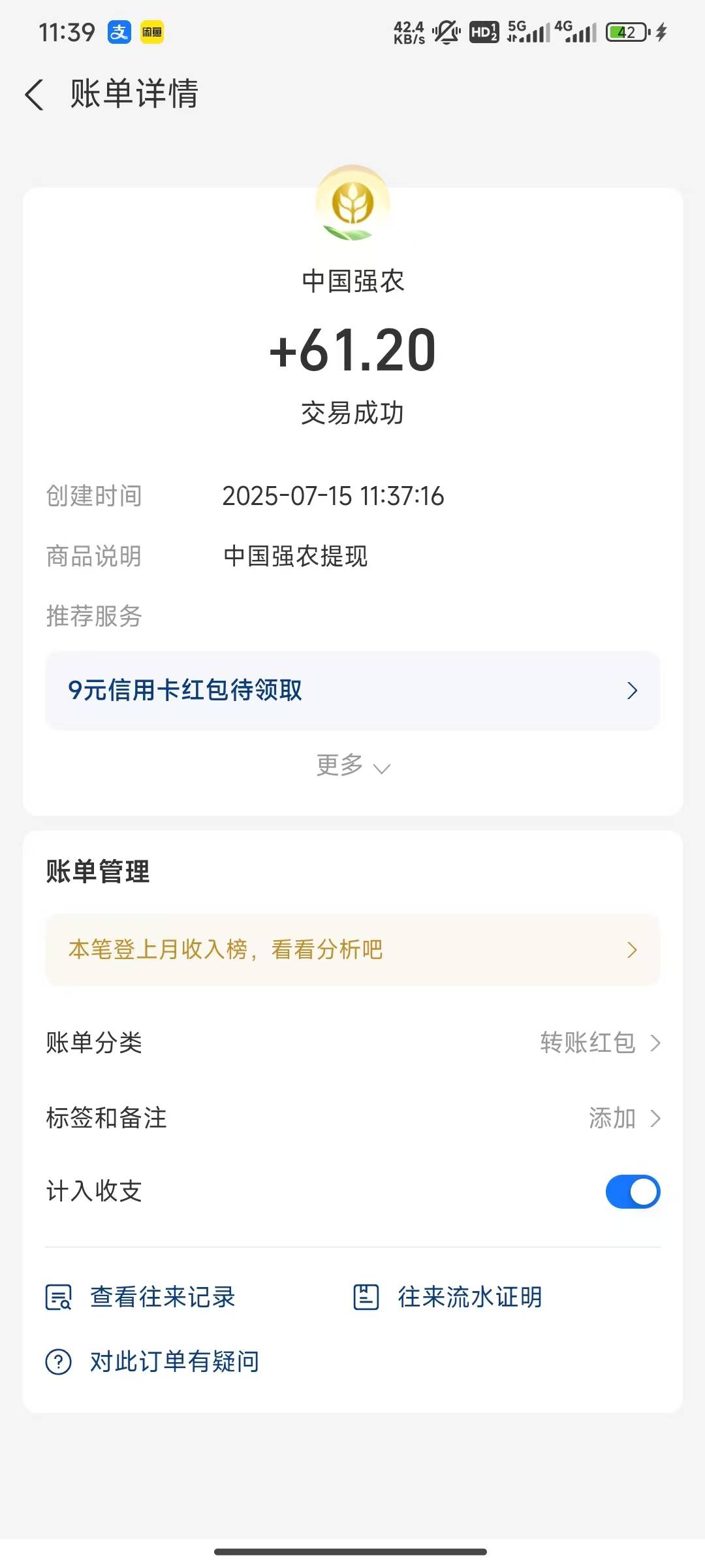 今天第一个100，才注册15个号不到

57 / 作者:桃花带露浓 / 