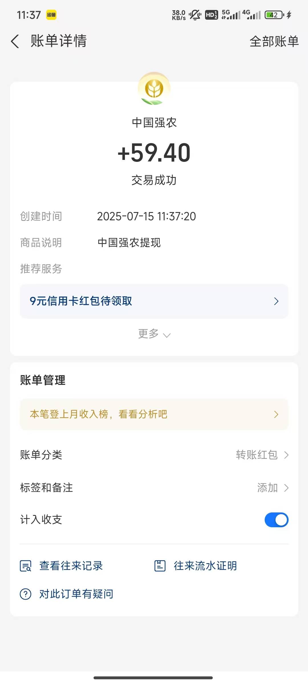 今天第一个100，才注册15个号不到

68 / 作者:桃花带露浓 / 