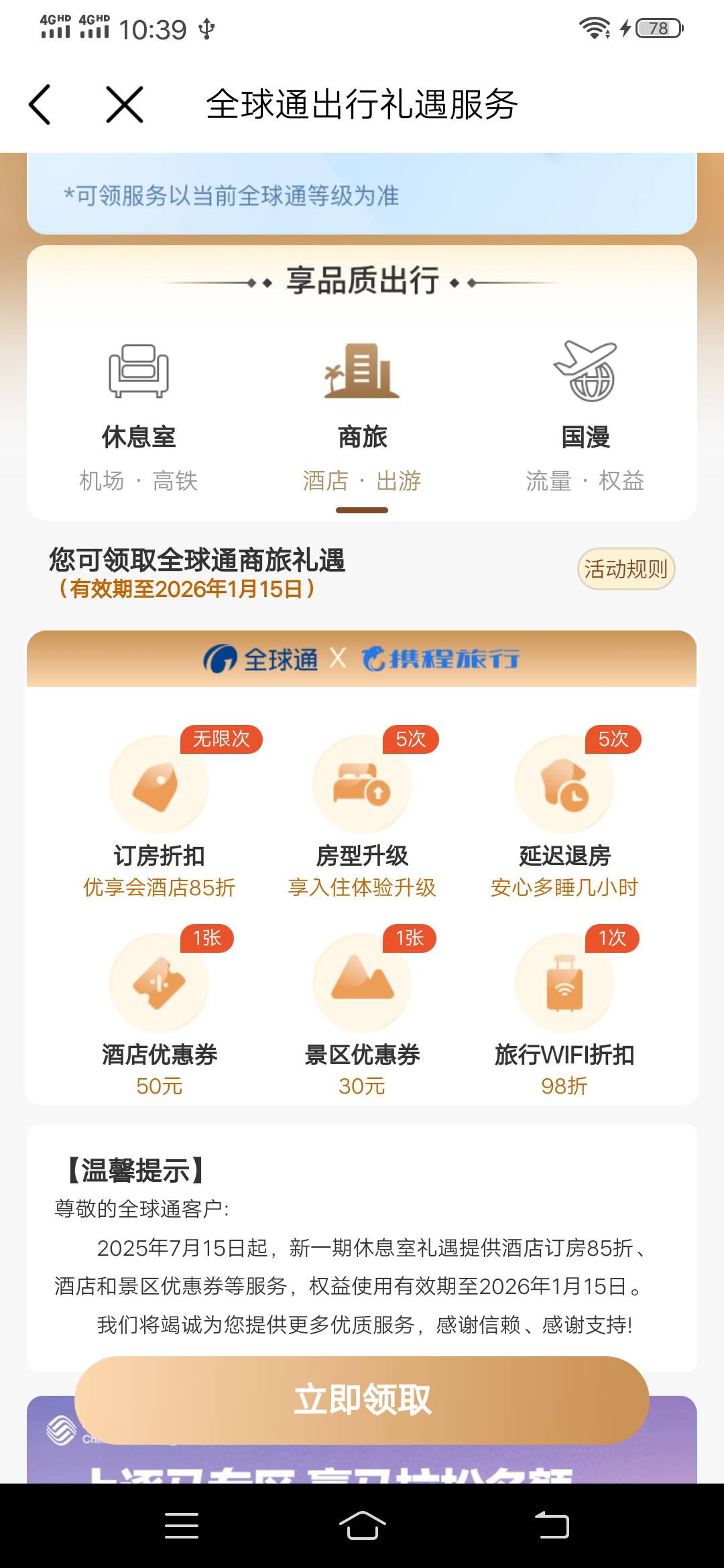 老哥们这个全球通酒店优惠卷代订需要资金垫付吗？

89 / 作者:可惜没如果gg / 
