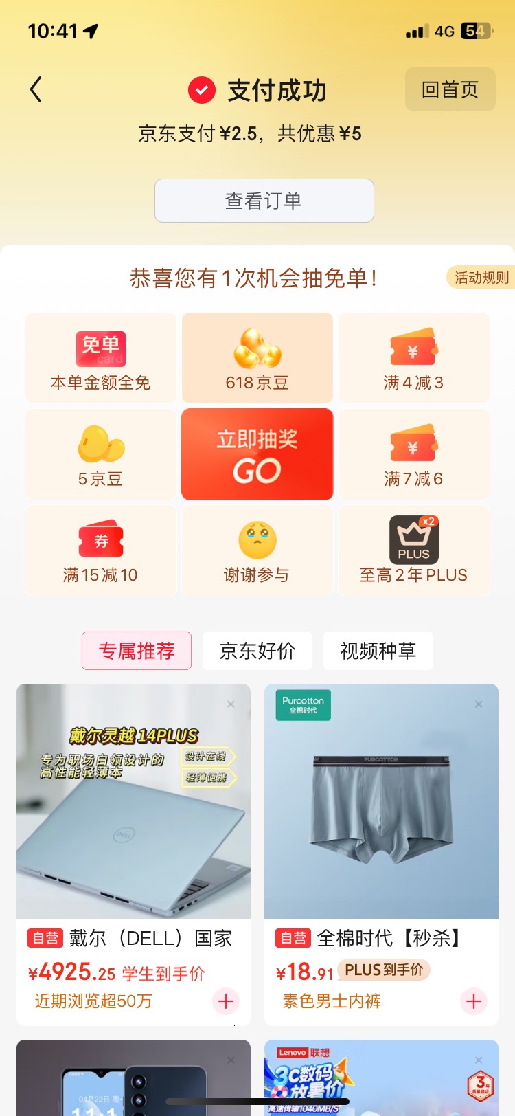 感谢，北京兴业京东外卖-5，之前买沃尔玛不出优惠

52 / 作者:壬戌之秋0410 / 