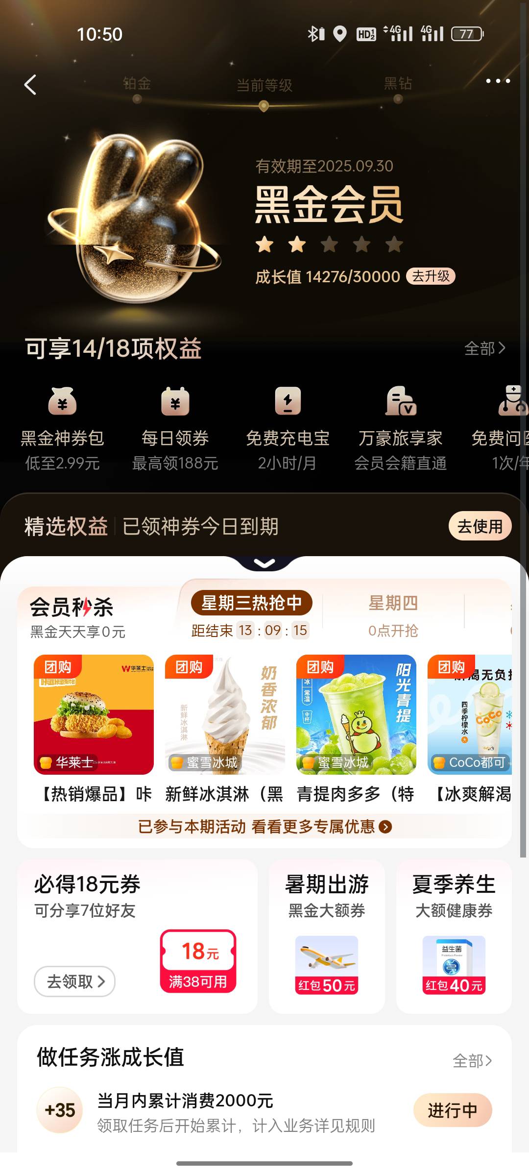 美团黑金会员一天送一个0元食品


82 / 作者:hejia137 / 