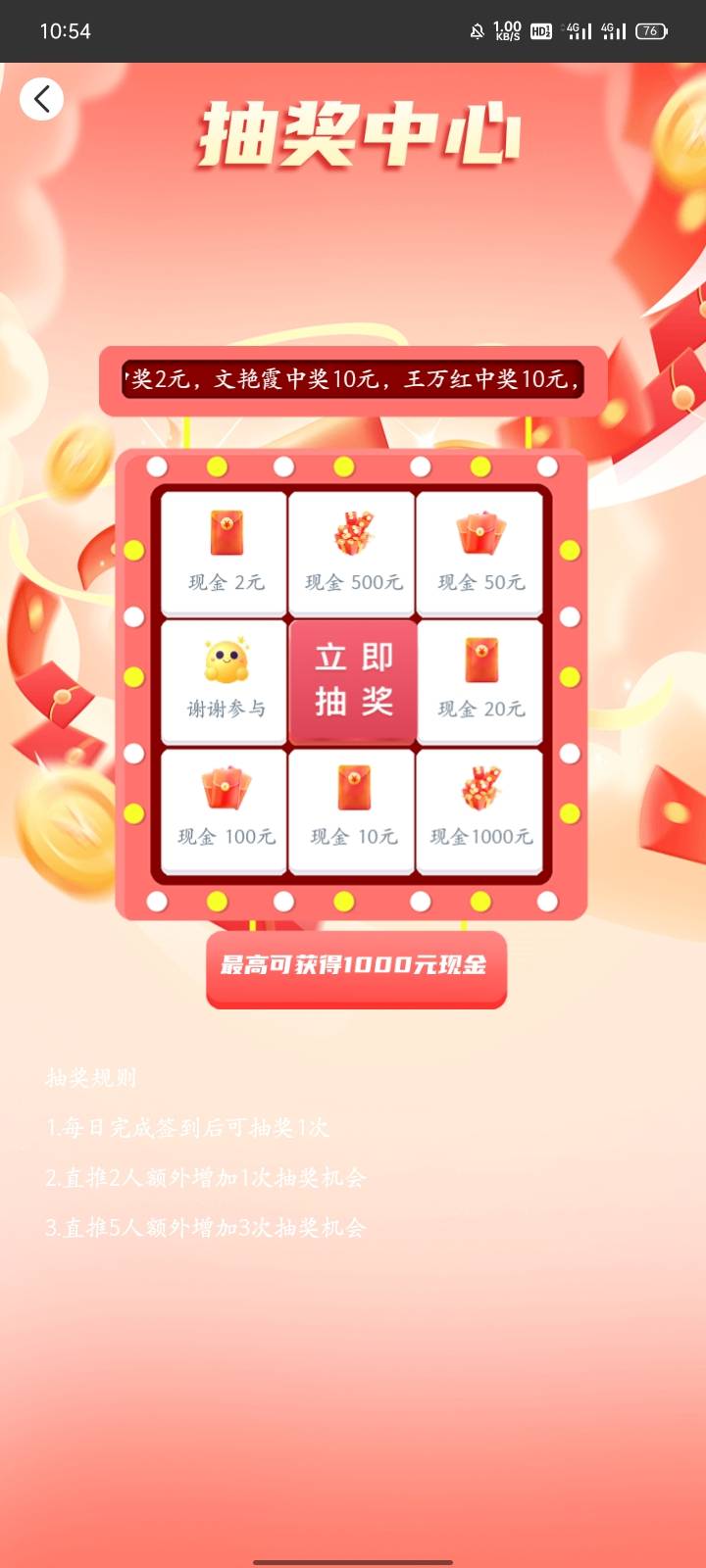 拉了30个人怎么才抽4次就没了

84 / 作者:873581824 / 
