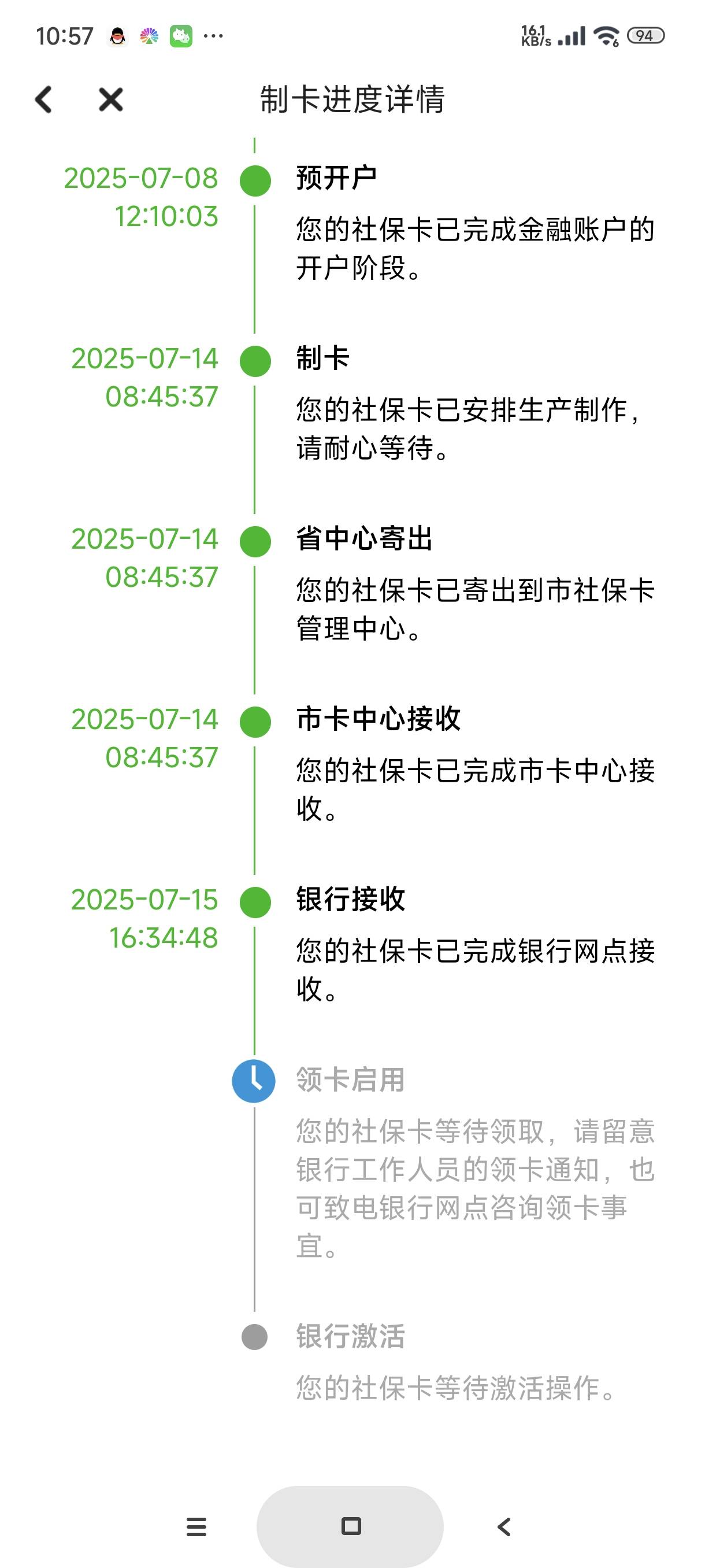 请问一下老哥们，交行社保卡我明确记得我设置的是邮寄，但是为什么还是显示这个

10 / 作者:富士山下147 / 