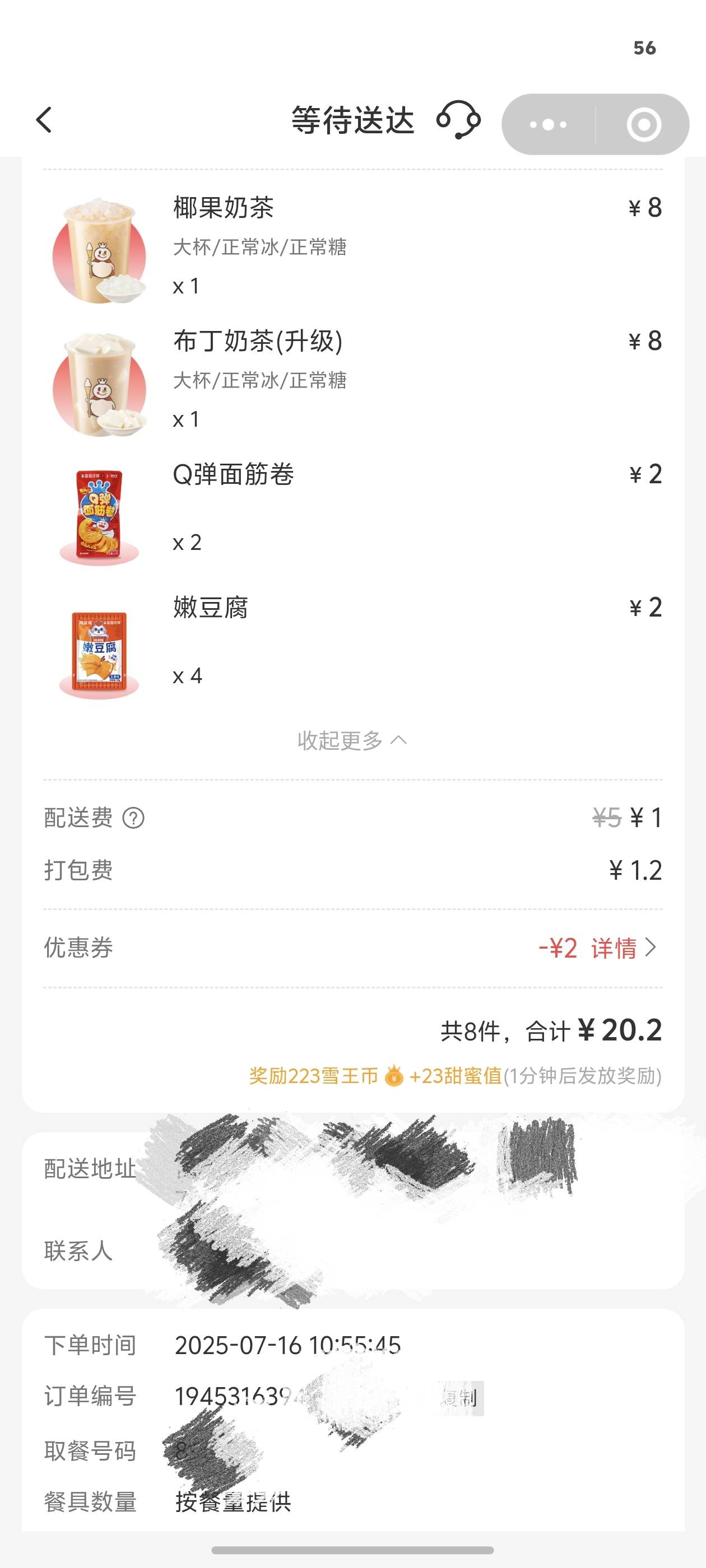 发短信给我20立减金，只能点这个用了，实付2毛


33 / 作者:jisu找俺 / 