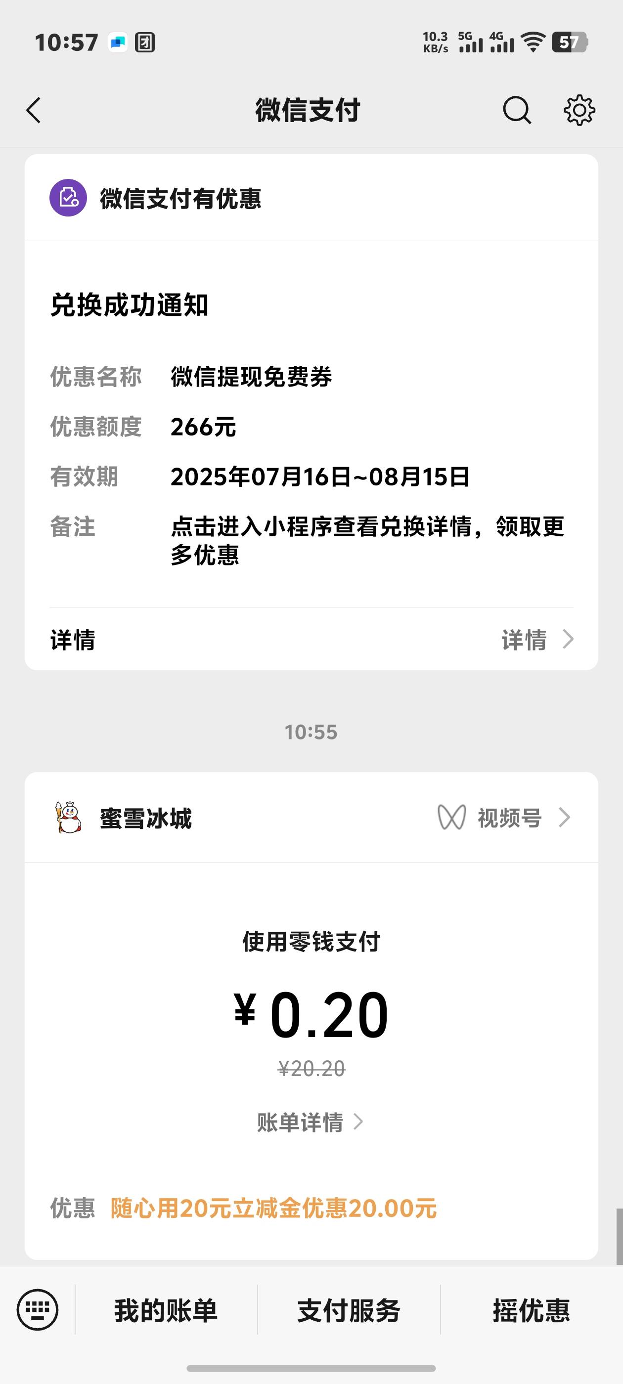 发短信给我20立减金，只能点这个用了，实付2毛


46 / 作者:jisu找俺 / 