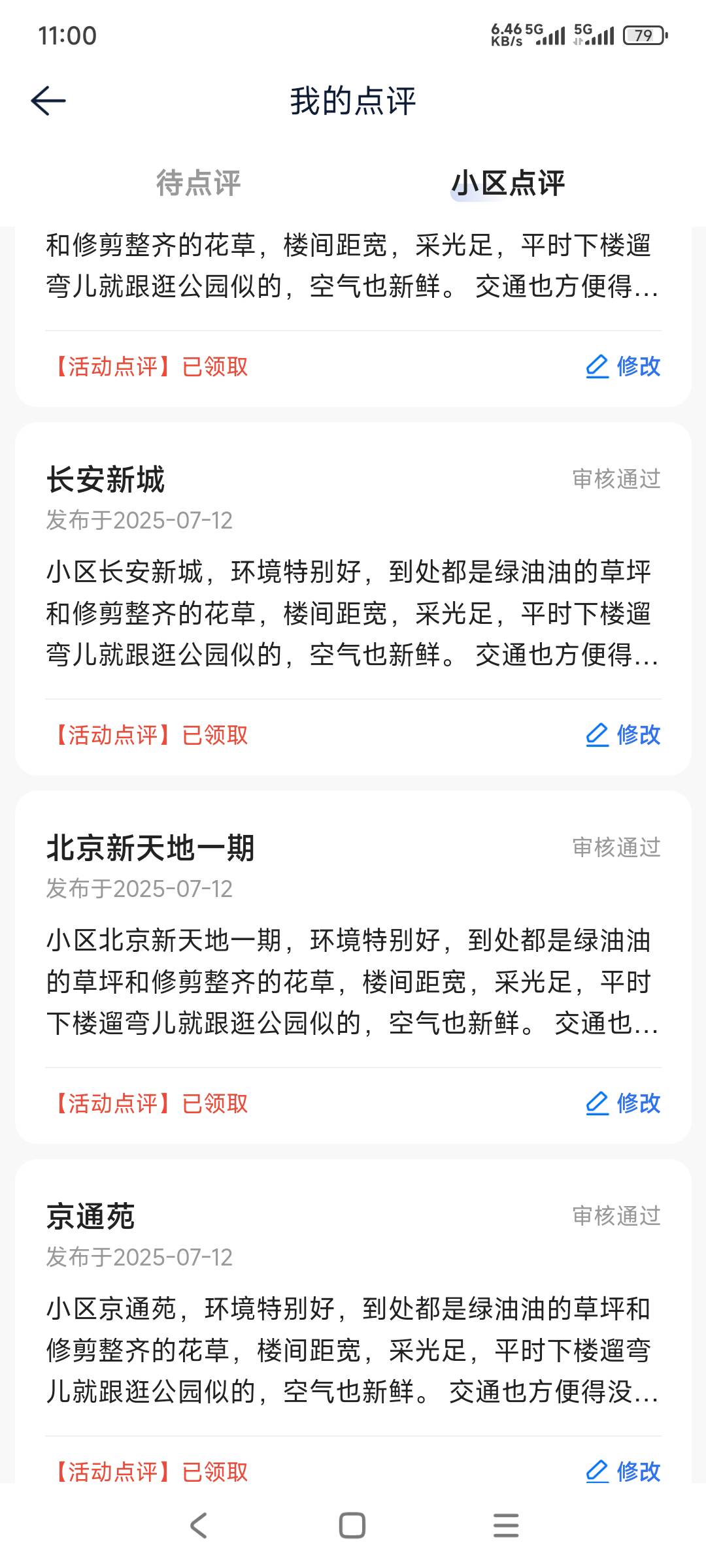 贝壳绿油油都凉了，同样话术不过


56 / 作者:小爪哇 / 