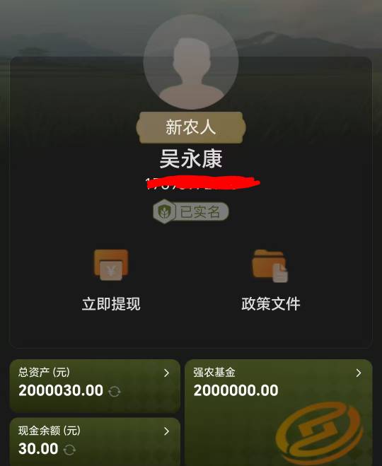 有老哥叫吴永康吗？

14 / 作者:第一反撸先锋 / 