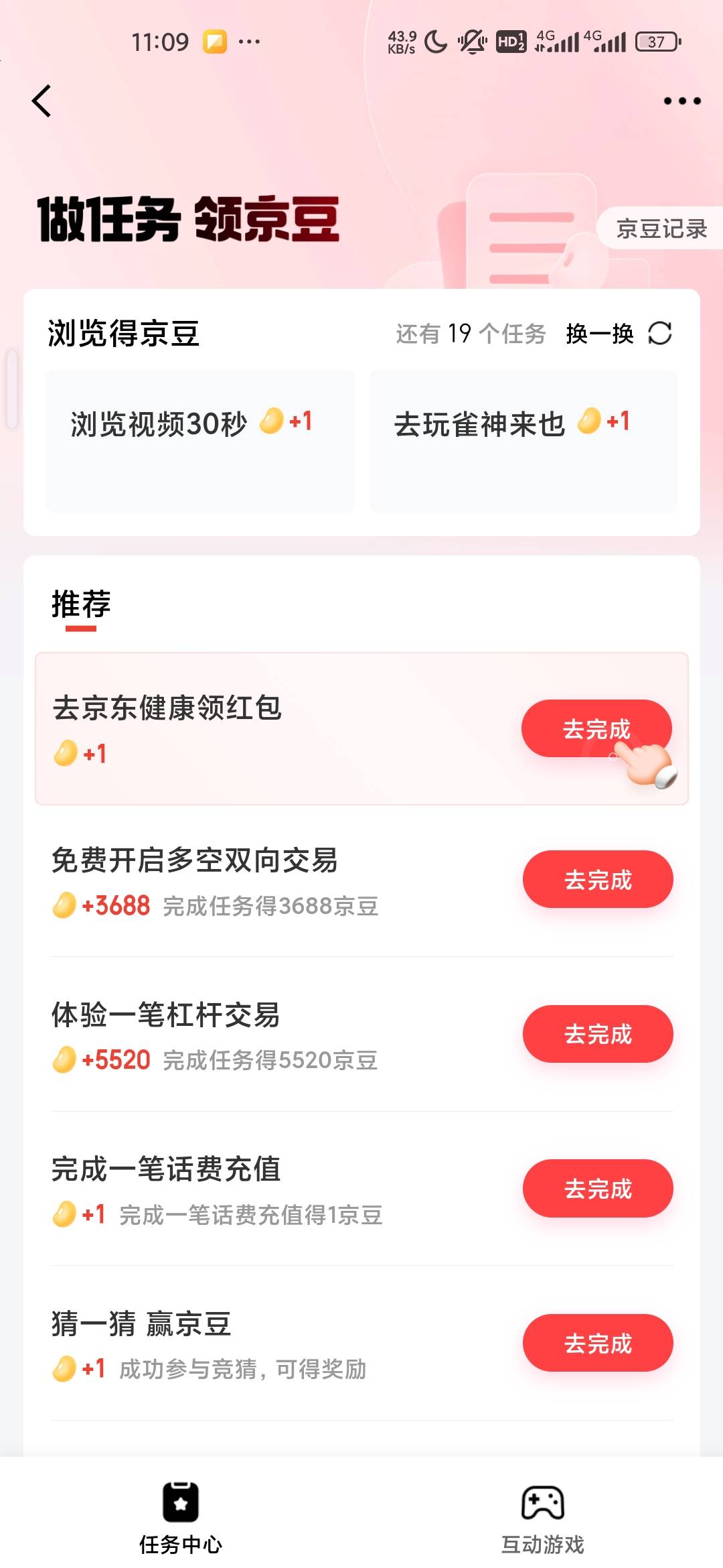 这个人说的有问题  白开了一个期货账户  开通了没有完成任务   昨天就出资金号了



38 / 作者:iey7 / 