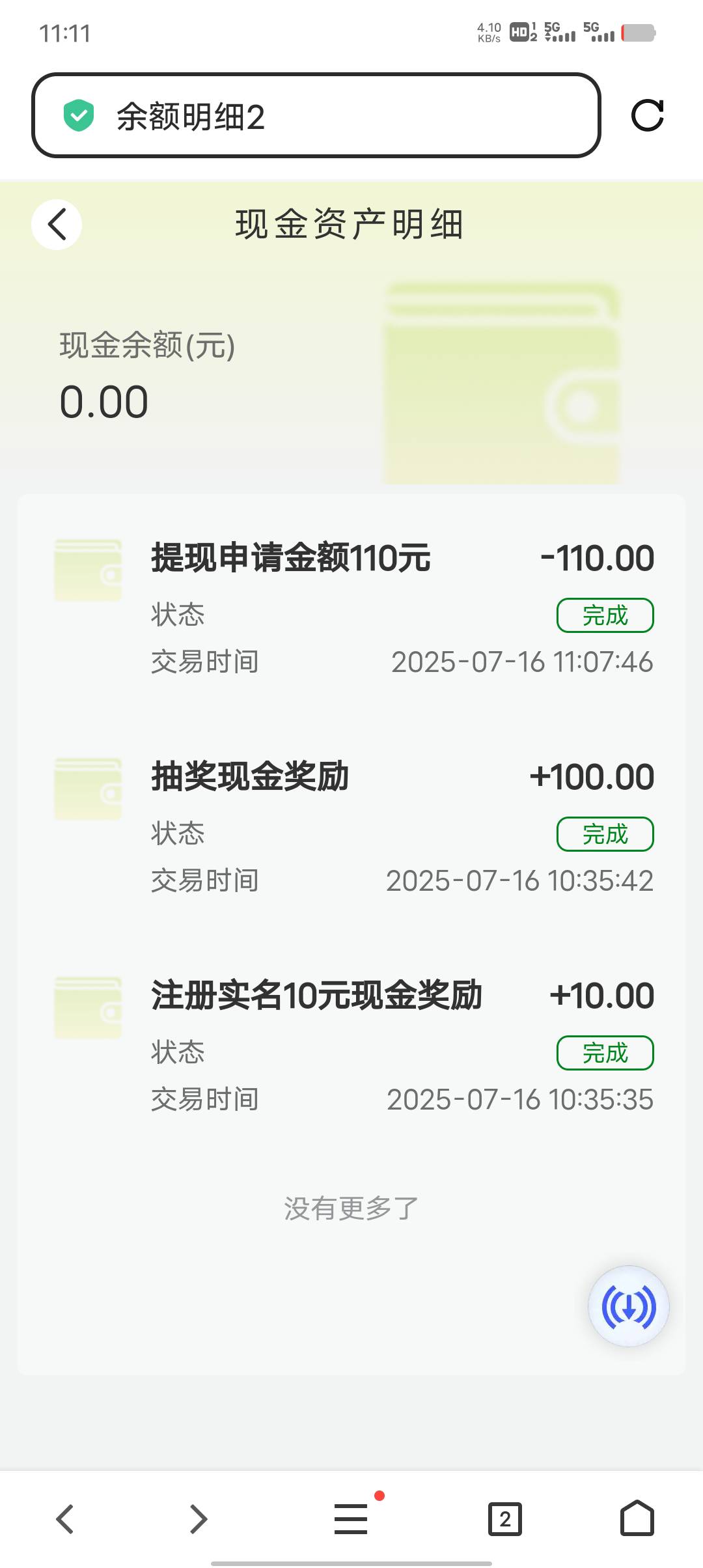 我这是到YHK还是支付宝

93 / 作者:一纸渡桥 / 