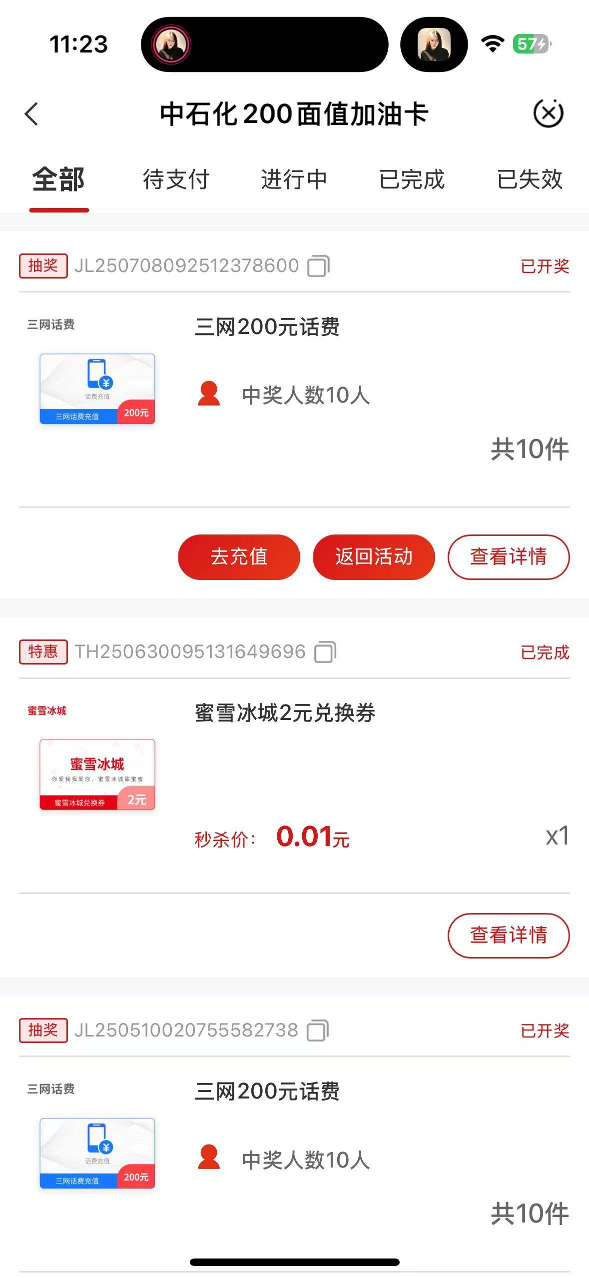 贵州200话费预约居然中了，


63 / 作者:太绝望了想死. / 