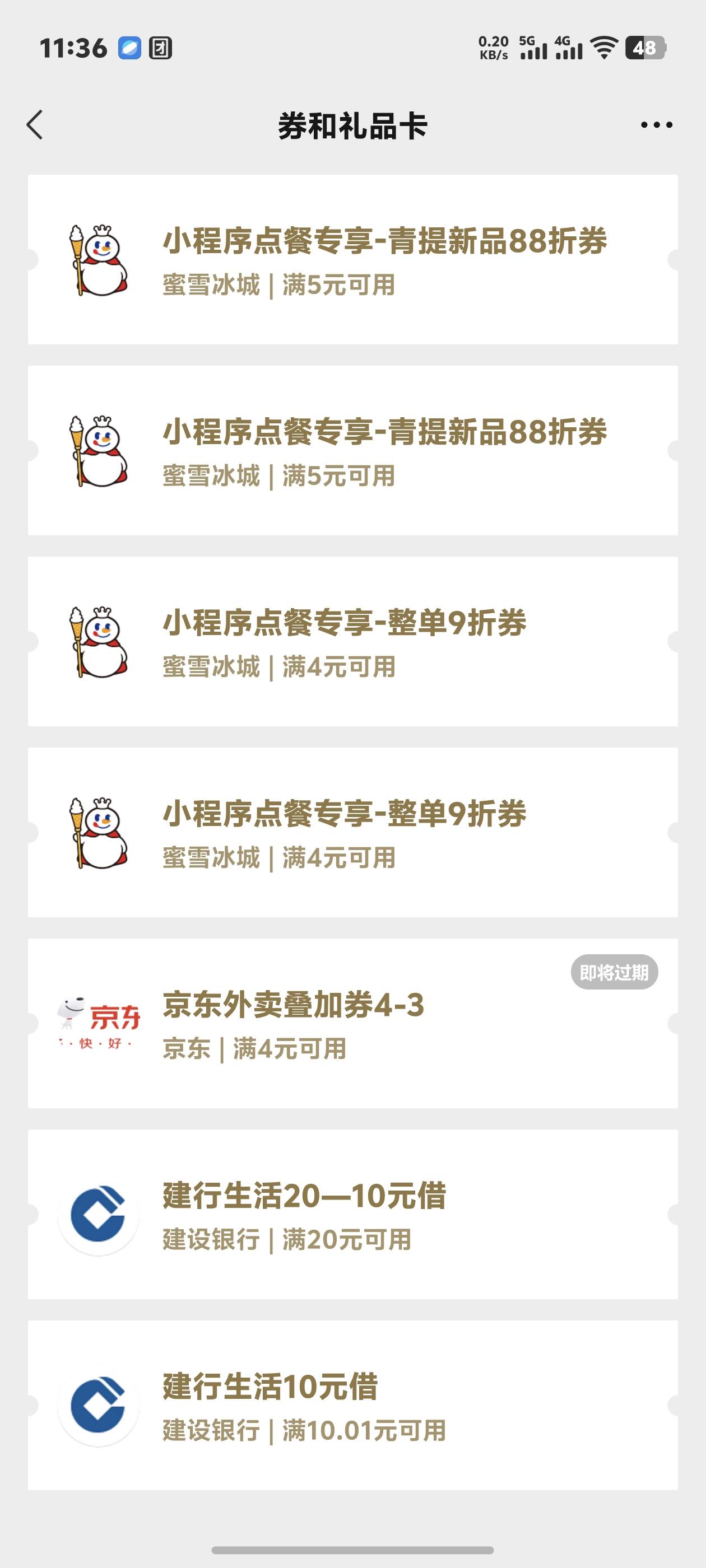 这个建行的卷怎么T啊

11 / 作者:jisu找俺 / 