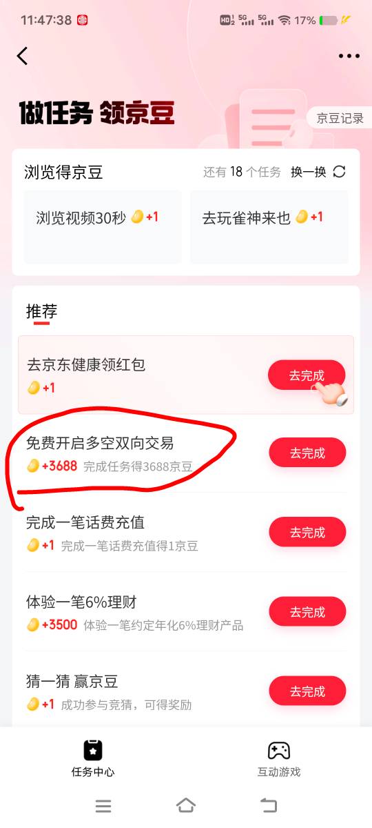 京东金融开通国元期货开完这个奖励不更新，又只能找客服掰扯了

99 / 作者:扛不住了老哥们 / 