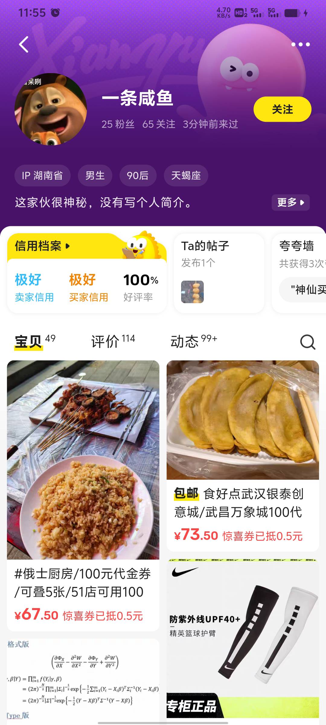 咸鱼注意此白嫖D 杜绝交易 谨防上当受骗  申请退款说不敢用没用 真是啥鸟都有




100 / 作者:易鑫车D君凤凰S / 