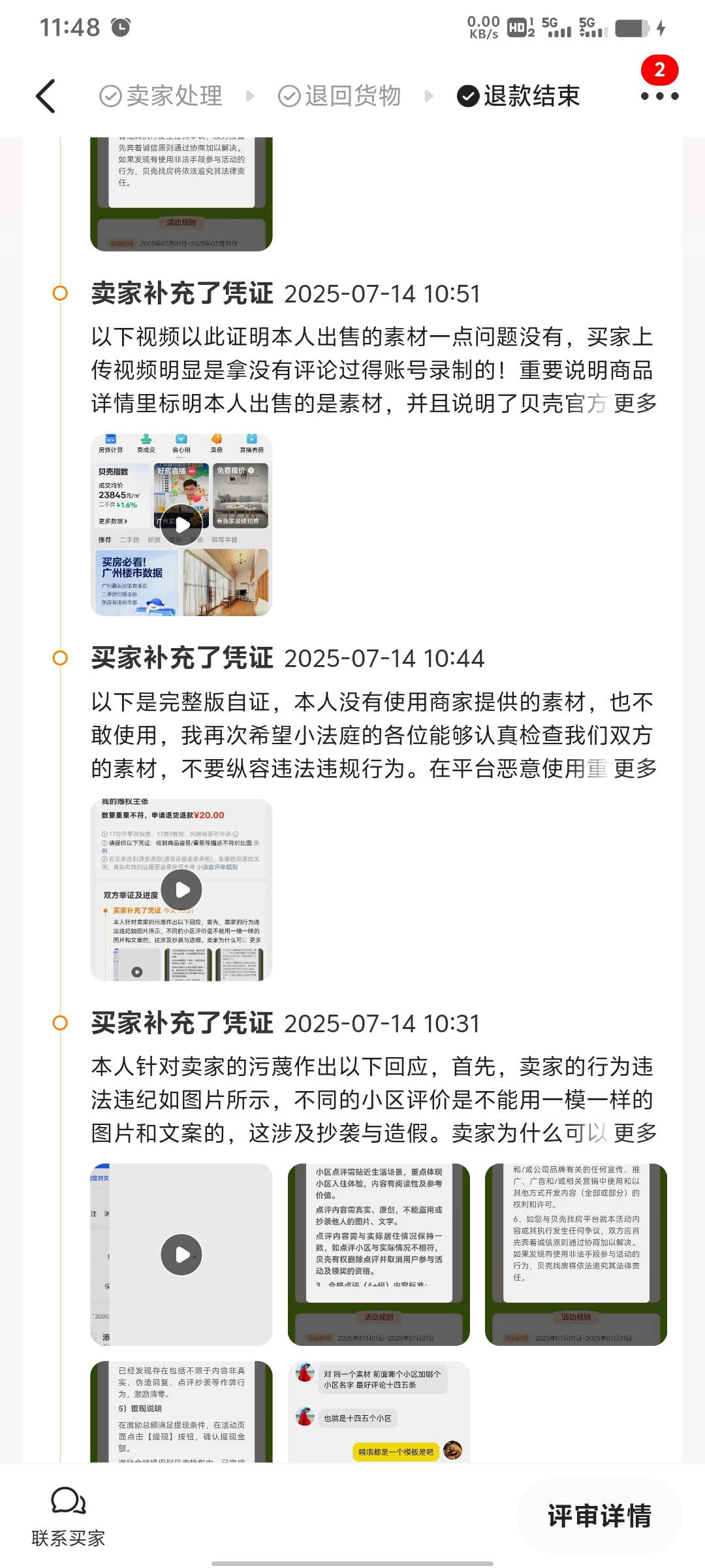 咸鱼注意此白嫖D 杜绝交易 谨防上当受骗  申请退款说不敢用没用 真是啥鸟都有




8 / 作者:易鑫车D君凤凰S / 