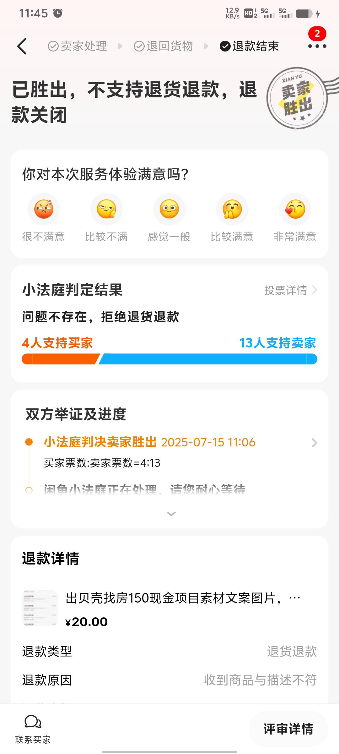 咸鱼注意此白嫖D 杜绝交易 谨防上当受骗  申请退款说不敢用没用 真是啥鸟都有




73 / 作者:易鑫车D君凤凰S / 