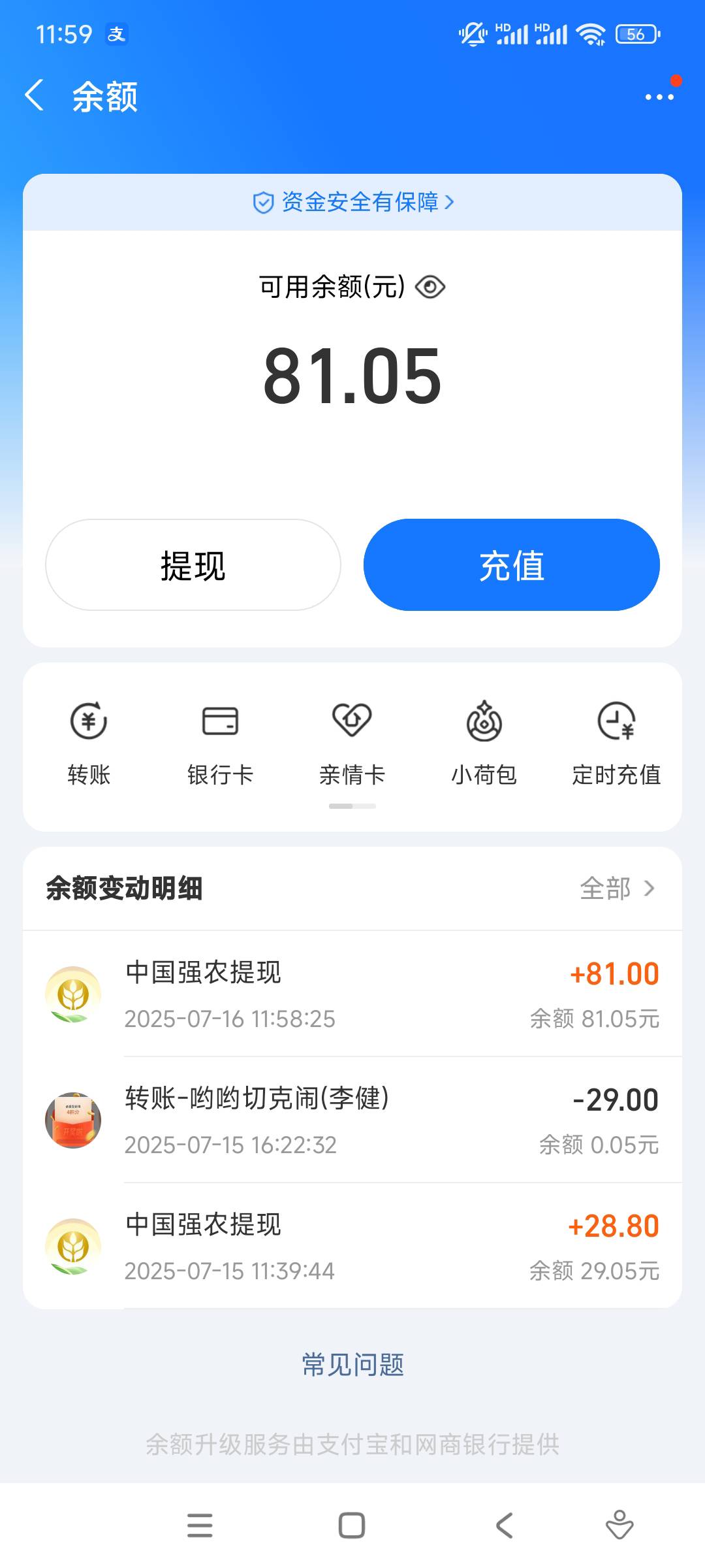 到账了

37 / 作者:yaoyao切克闹 / 