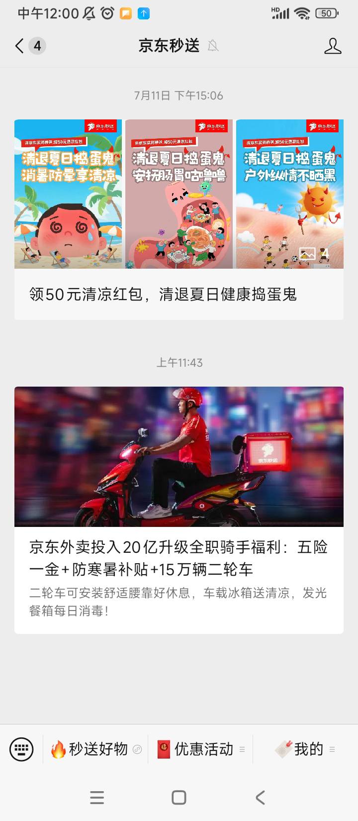 老哥们，我们一起去瓜分东哥这20个小目标

32 / 作者:kou2 / 