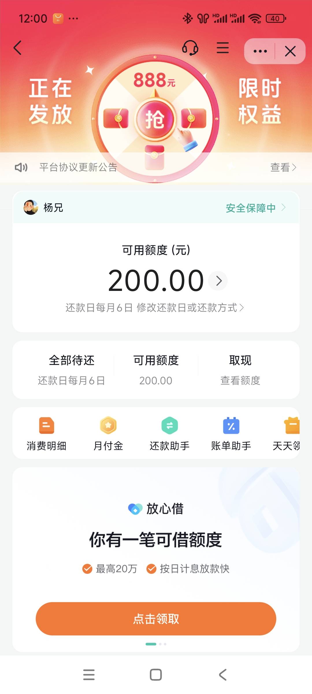 好消息终于开通200.坏消息什么都不能用老哥们有什么办法吗……

5 / 作者:杨兄 / 