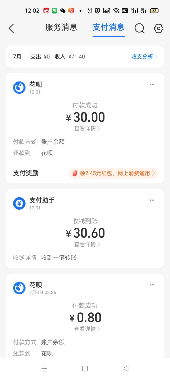 上次福明，这次富强，花呗秒扣，哈哈哈哈哈哈，绝望了，


34 / 作者:宁波躺平老哥 / 