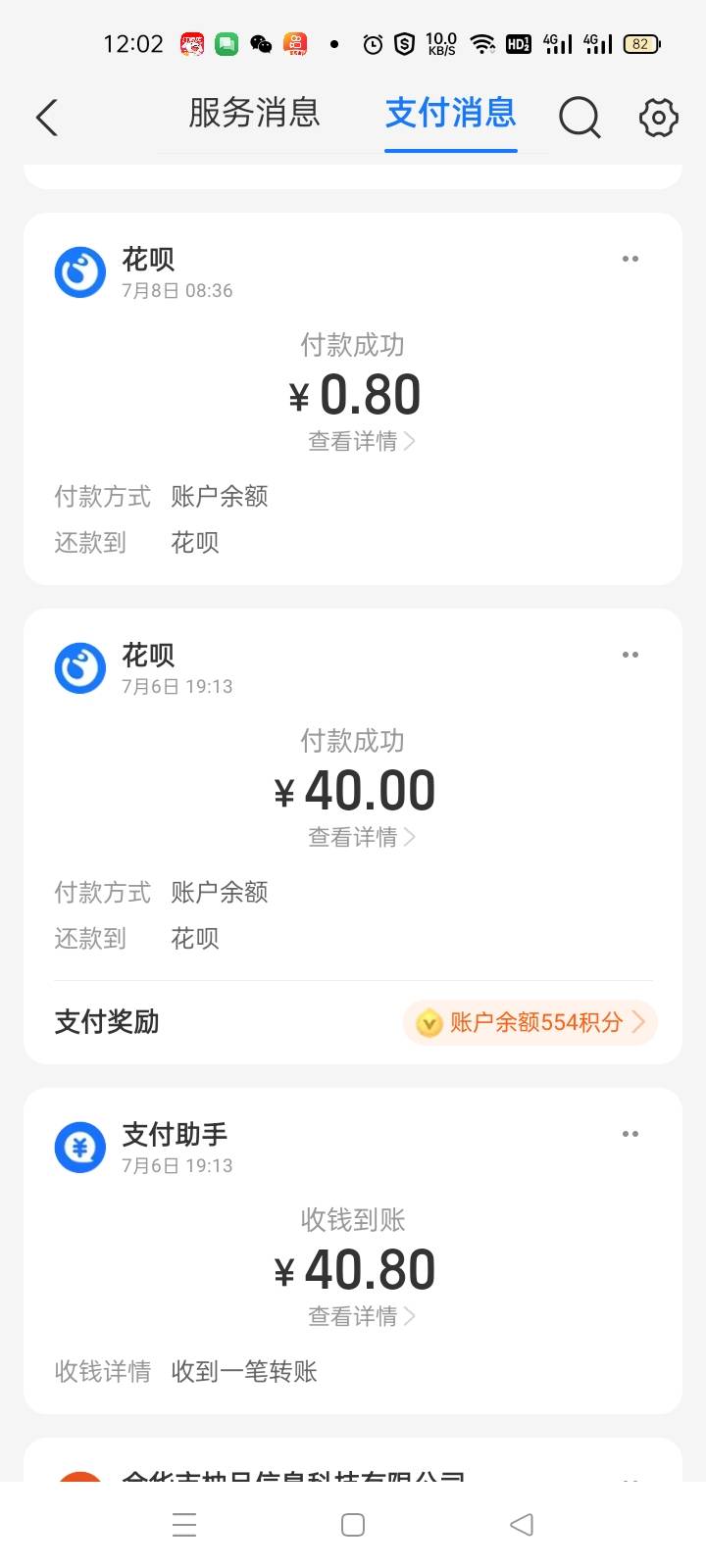 上次福明，这次富强，花呗秒扣，哈哈哈哈哈哈，绝望了，


70 / 作者:宁波躺平老哥 / 