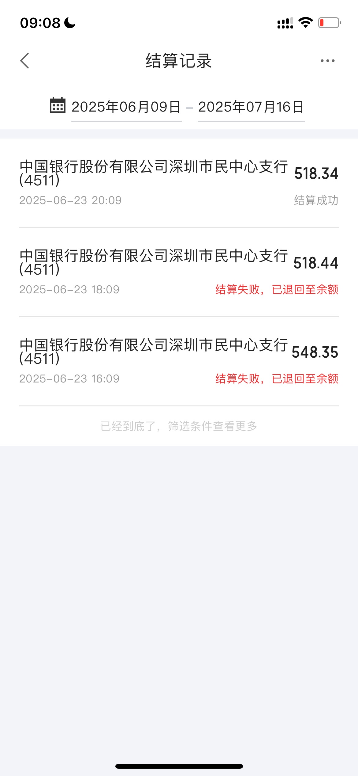 老哥一个月了怎么还不能领


5 / 作者:追梦人很有爱 / 