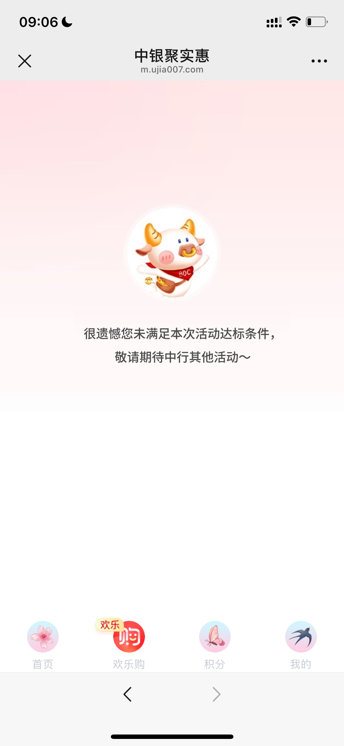 老哥一个月了怎么还不能领


55 / 作者:追梦人很有爱 / 