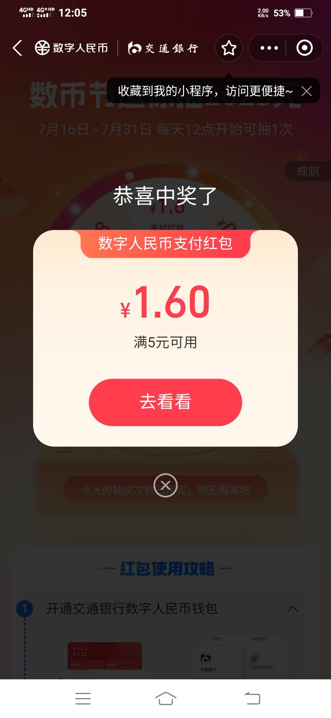 老哥们大转盘抽了多少

80 / 作者:一路向前8 / 