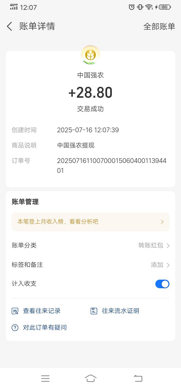 昨天提的，今天封的，也到了

64 / 作者:财富大道 / 