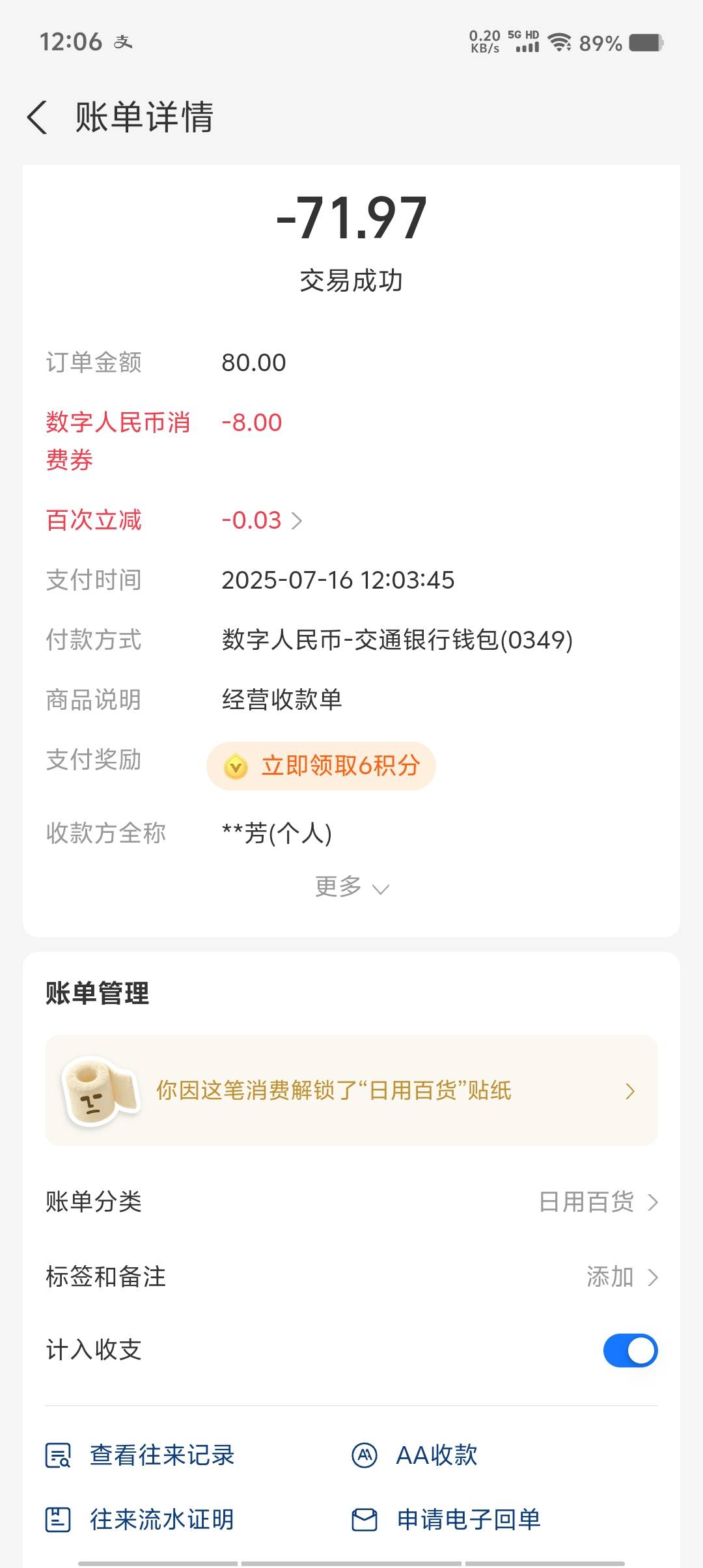 一个星期没破0了
今天终于破了

79 / 作者:素质低下 / 