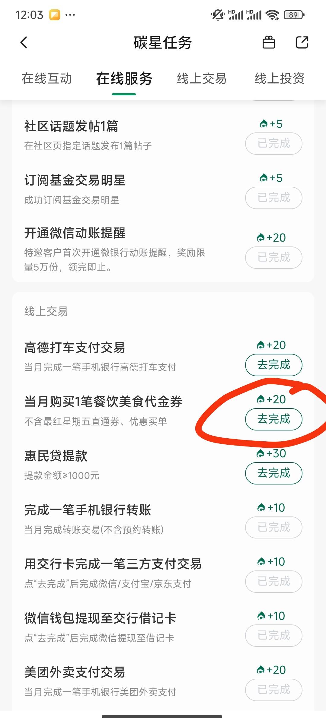 万能的卡农老哥 交行APP买单吧付款怎么老是提示绑定手机号？我这个交行APP跟买单吧APP14 / 作者:不惑之年233 / 