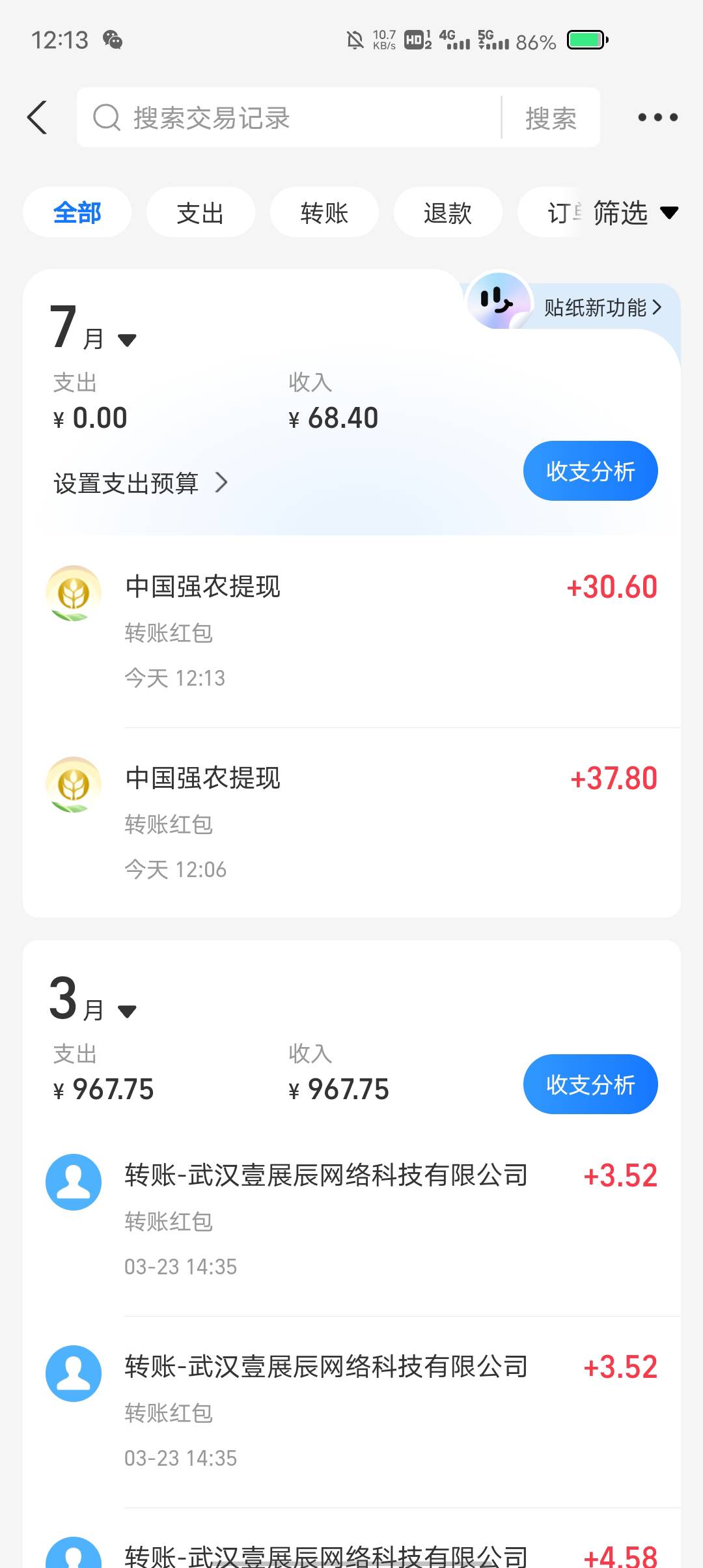 封号也到了

79 / 作者:康祥 / 