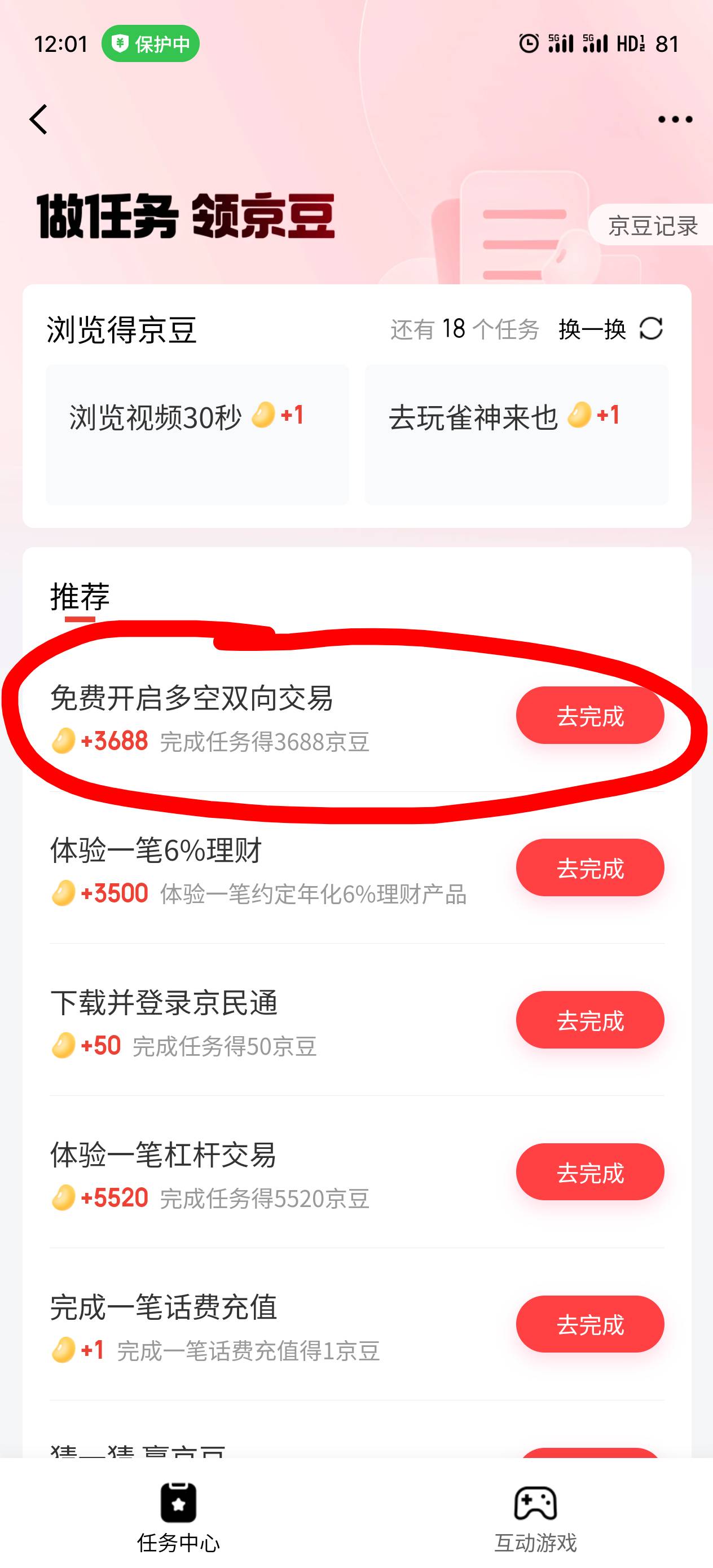 京东又想白嫖老哥？不给

81 / 作者:蚂蚁大战猛犸象 / 