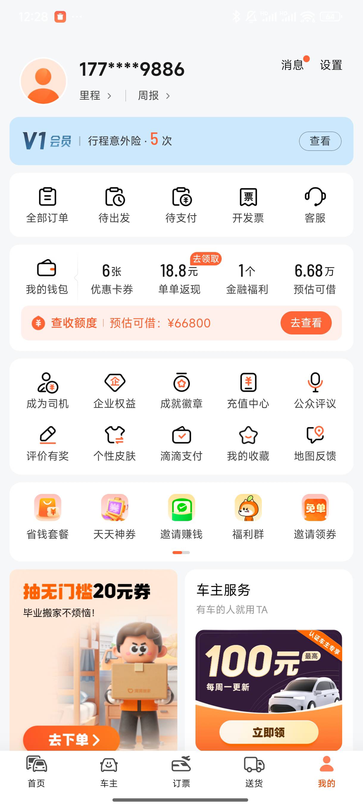 滴滴在哪呢老哥们

98 / 作者:好HHHH / 