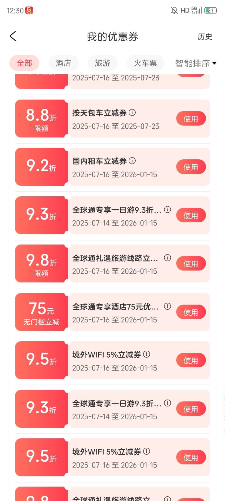 全球通携程酒店75券有人收吗

2 / 作者:我要买大奔 / 